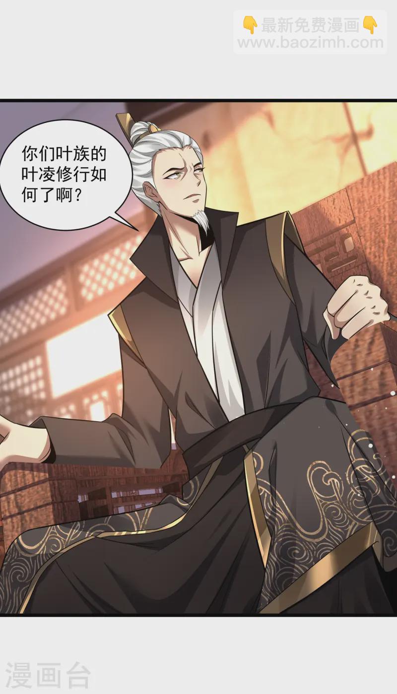 第2话 让你见识一下神级天才(1/2)-第5话