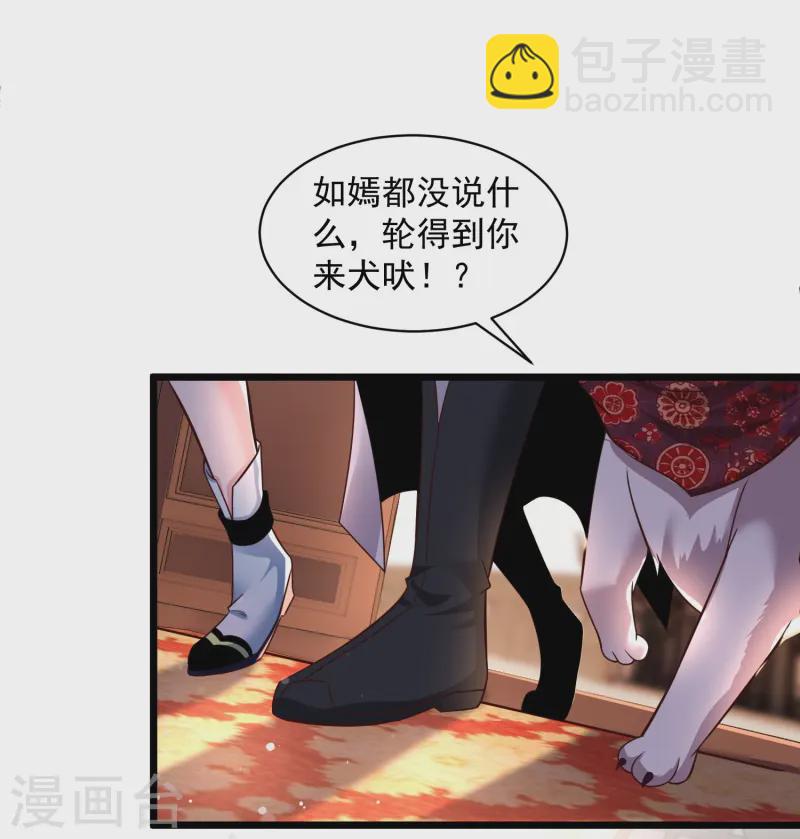 第2话 让你见识一下神级天才(1/2)-第5话