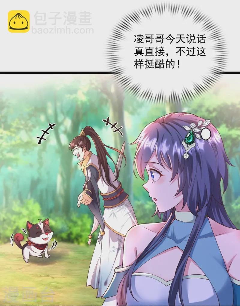 第2话 让你见识一下神级天才(1/2)-第5话