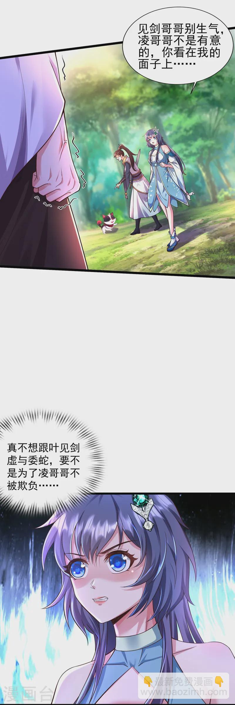 第2话 让你见识一下神级天才(1/2)-第5话