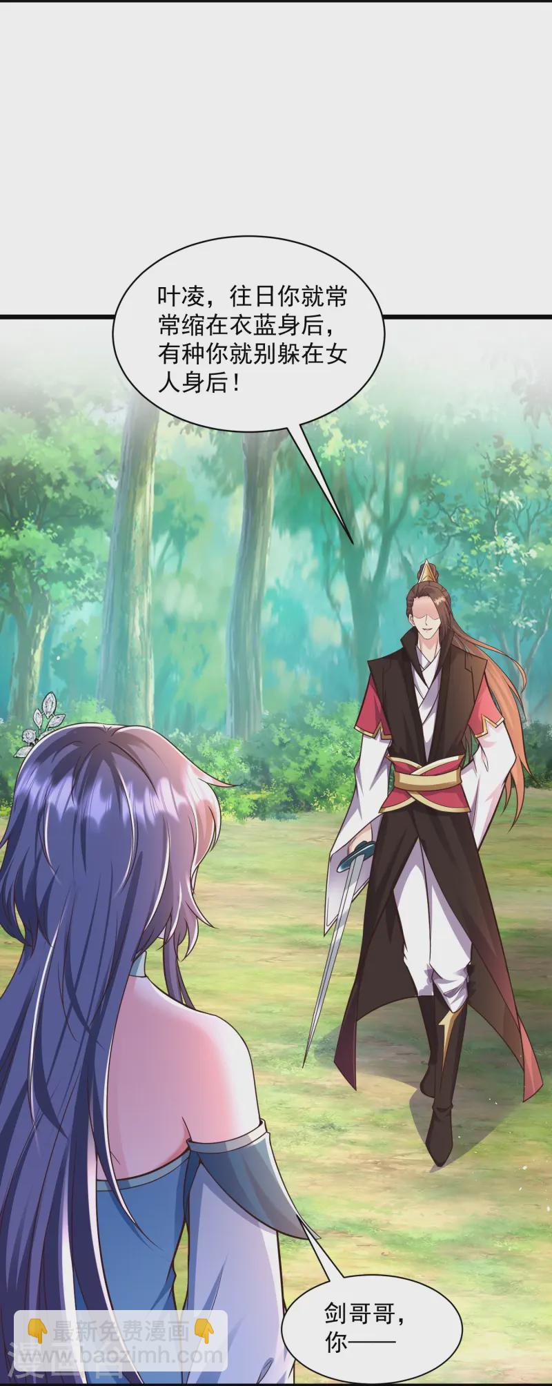 第2话 让你见识一下神级天才(1/2)-第5话