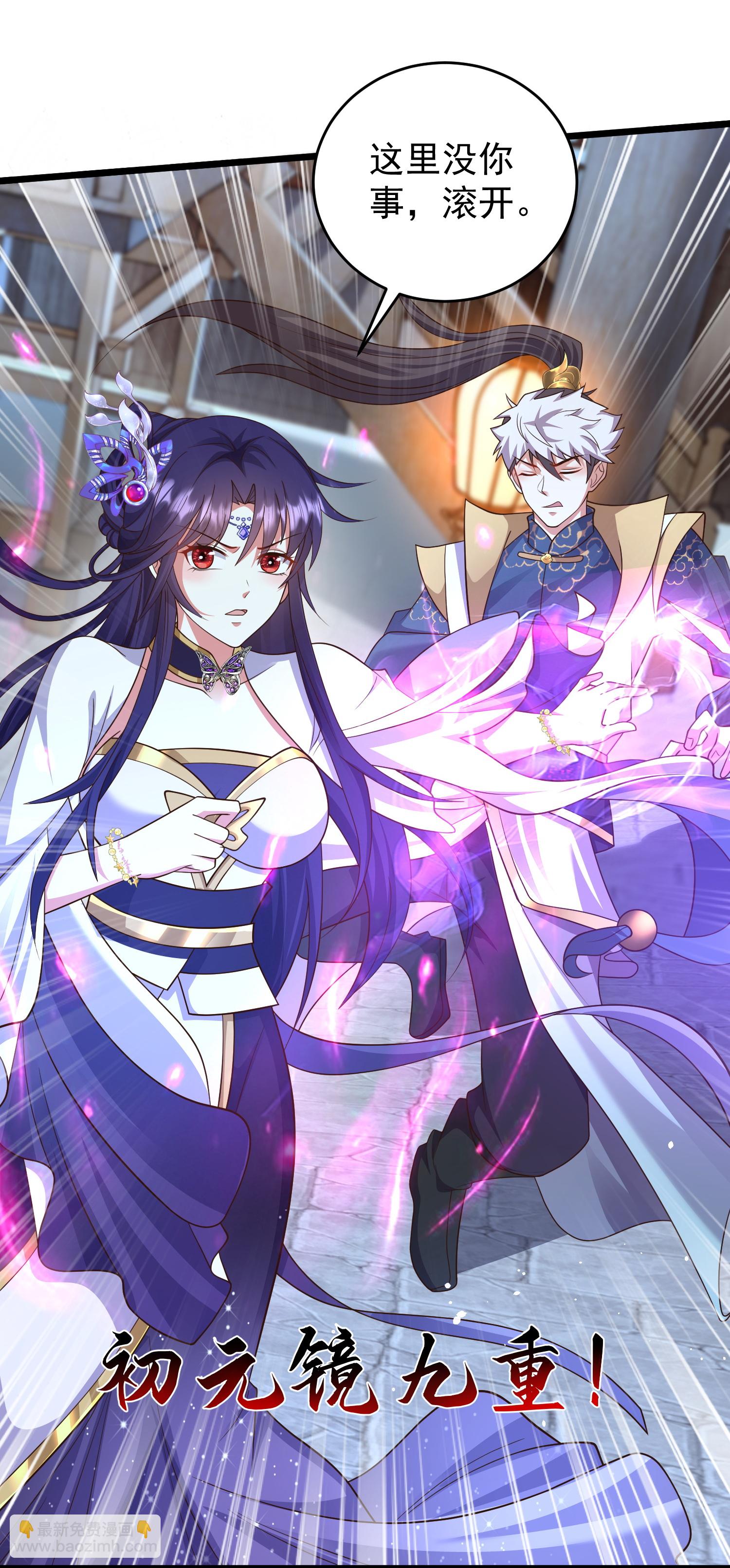 第36话 男人滚，妹子是我的-第41话