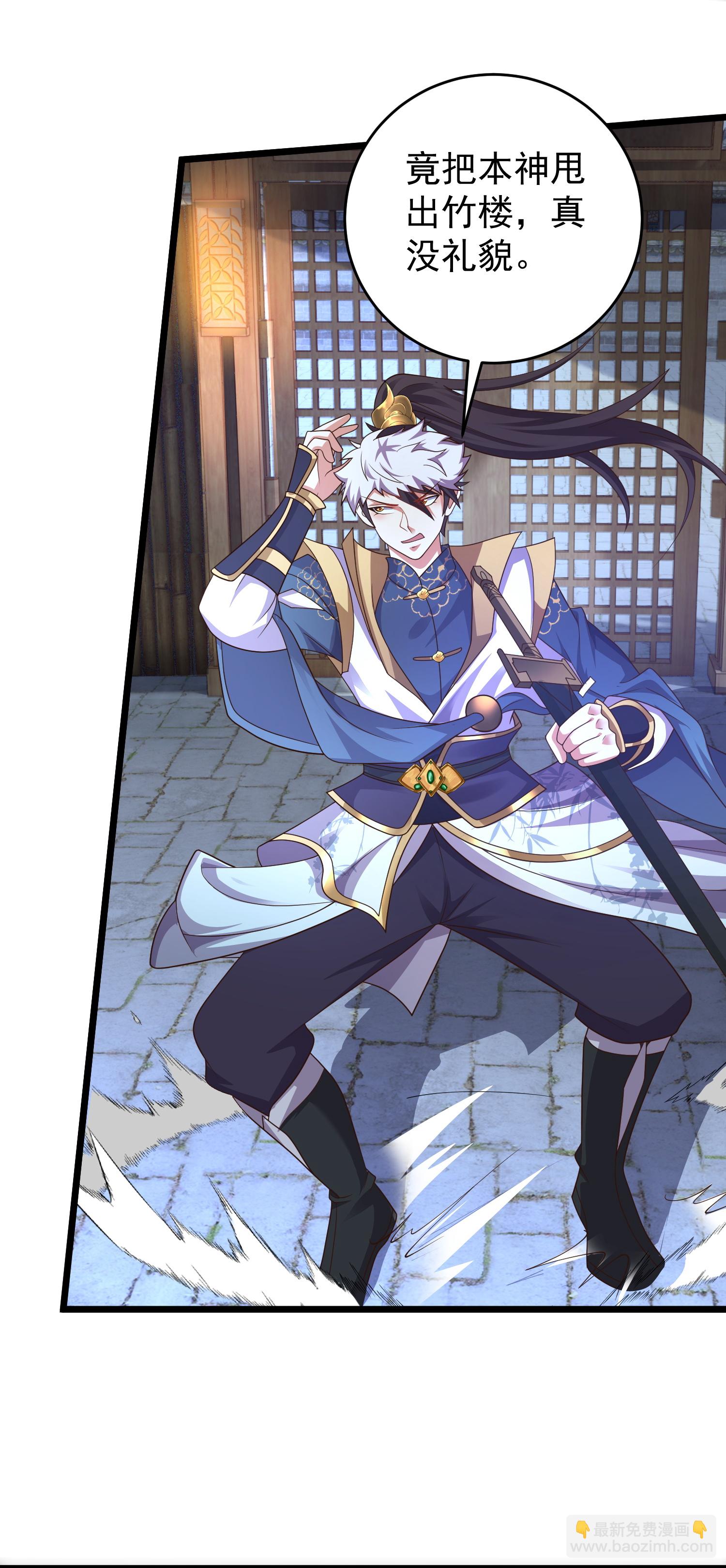 第36话 男人滚，妹子是我的-第41话