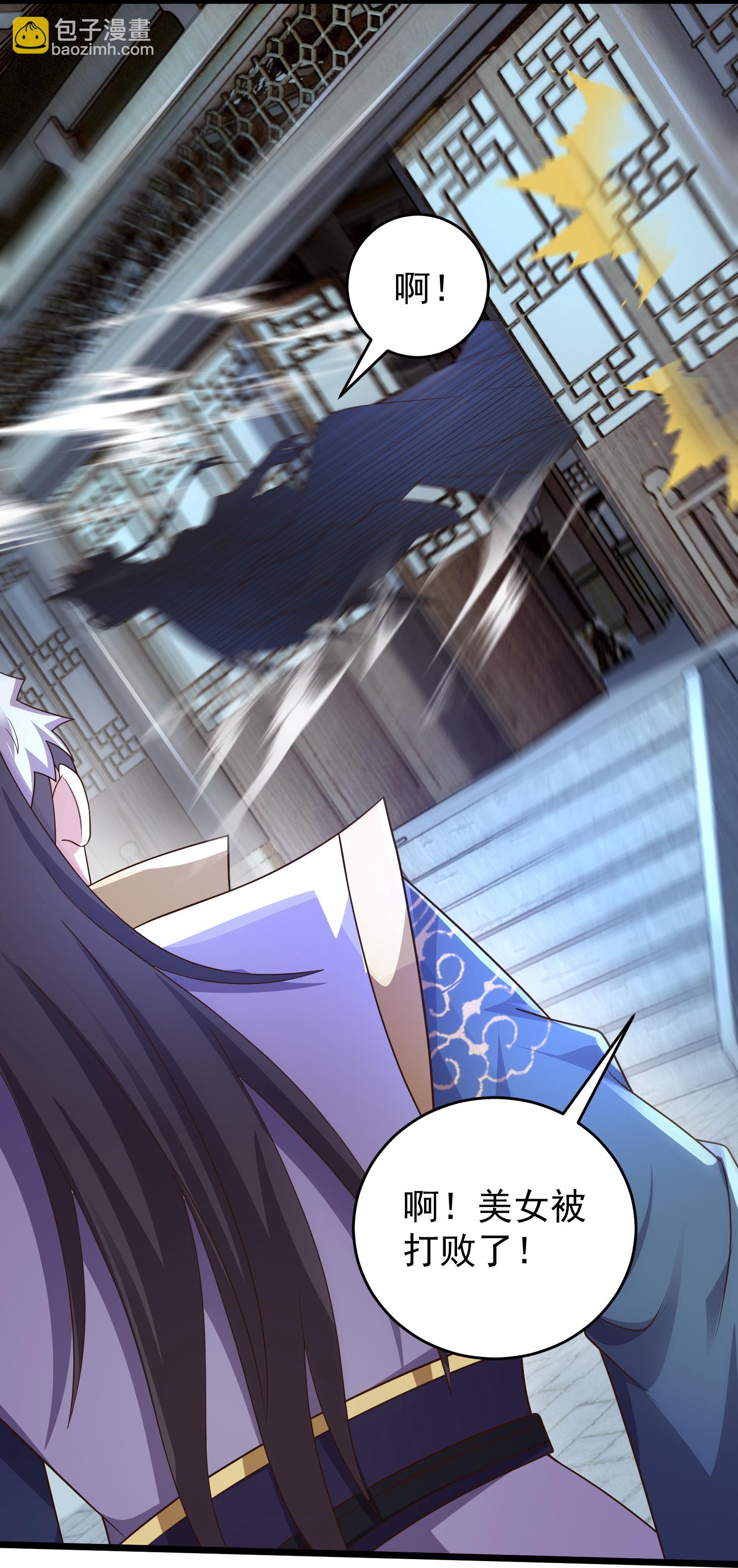 第36话 男人滚，妹子是我的-第41话