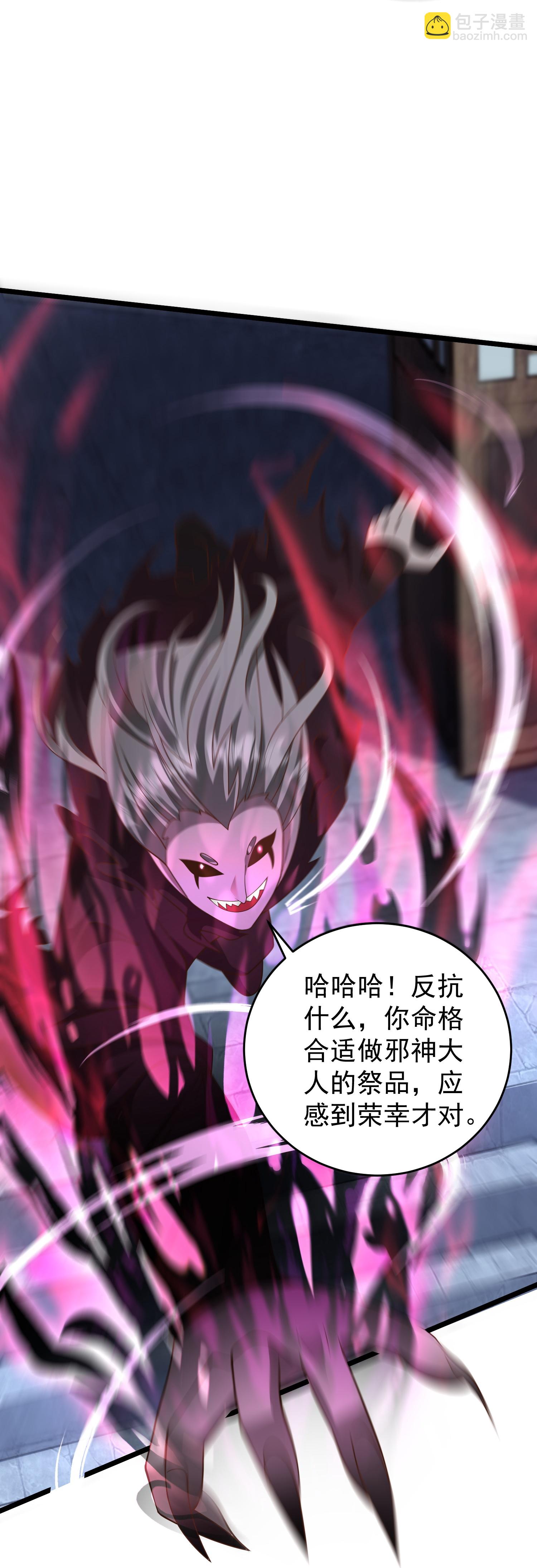 第36话 男人滚，妹子是我的-第41话