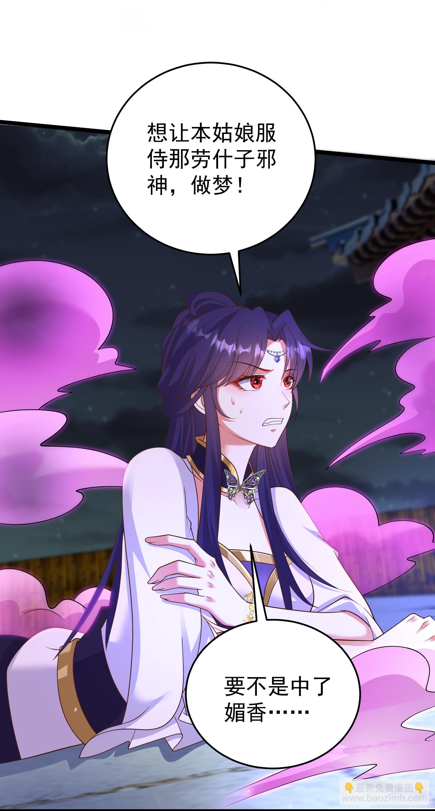 第36话 男人滚，妹子是我的-第41话