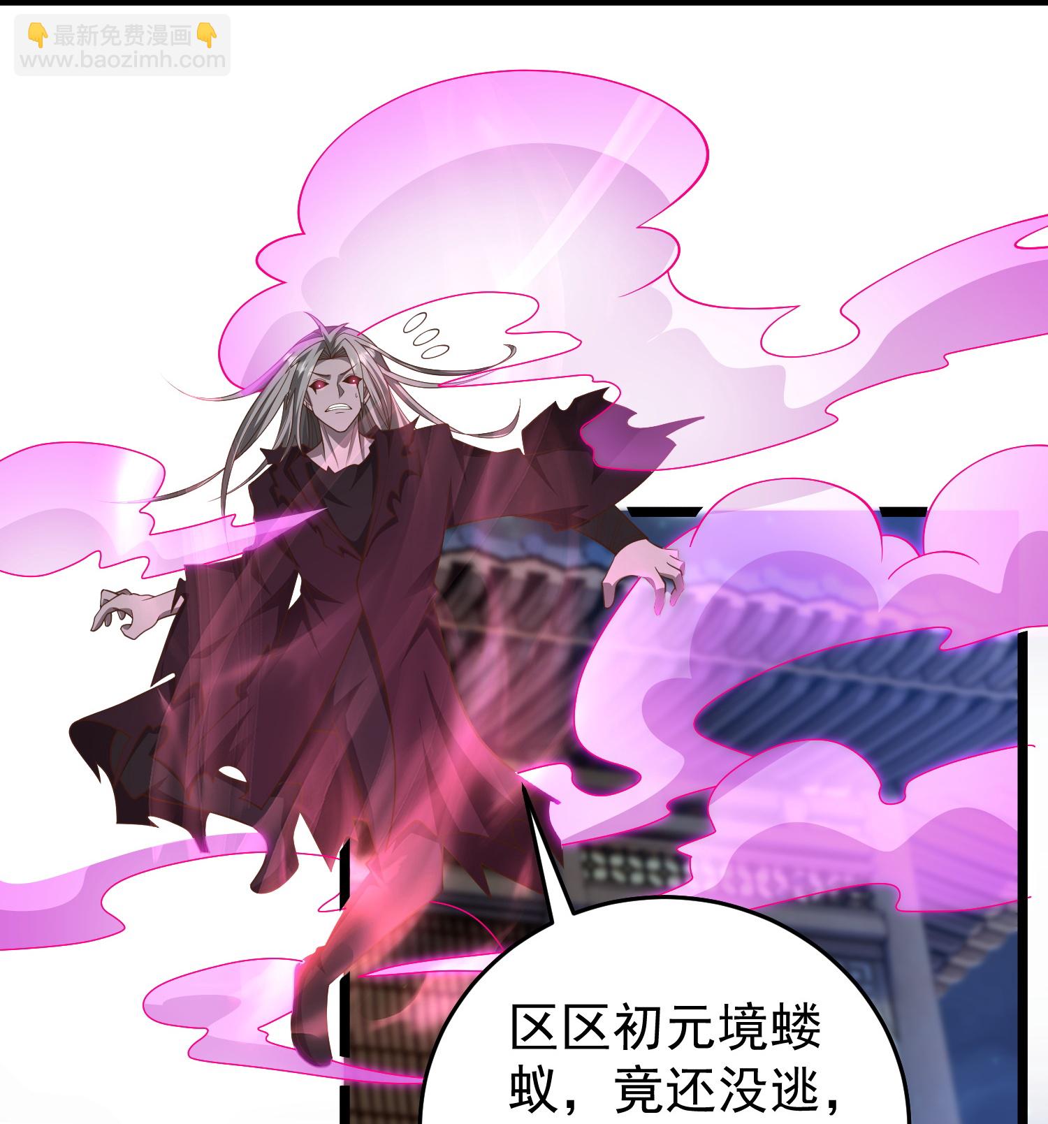 第36话 男人滚，妹子是我的-第41话