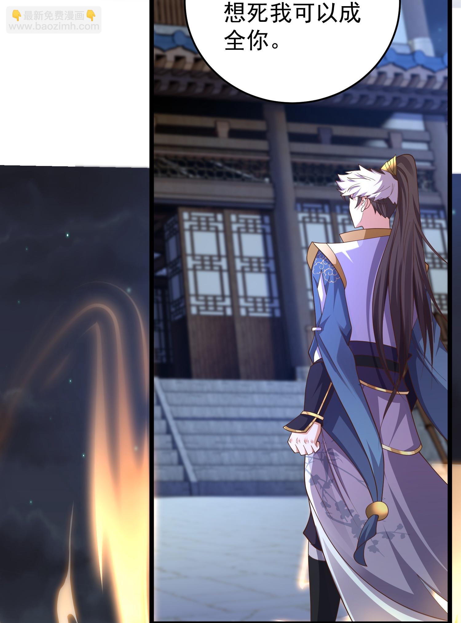 第36话 男人滚，妹子是我的-第41话