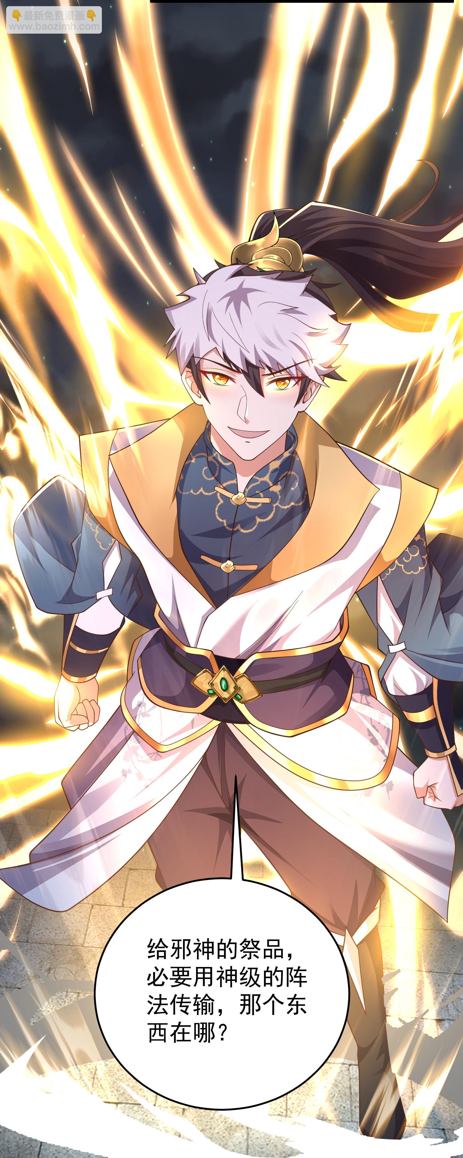 第36话 男人滚，妹子是我的-第41话