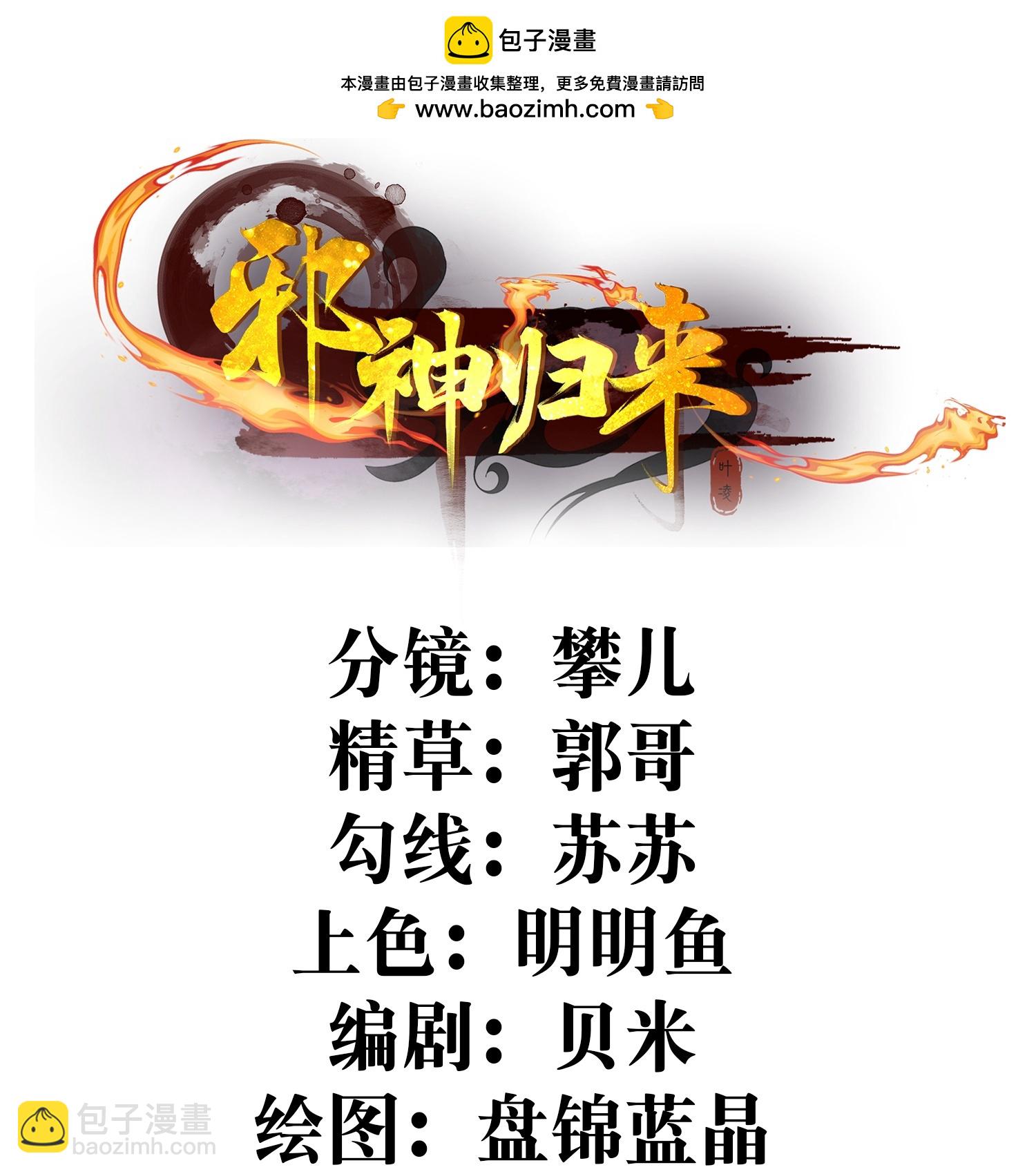 第36话 男人滚，妹子是我的-第41话