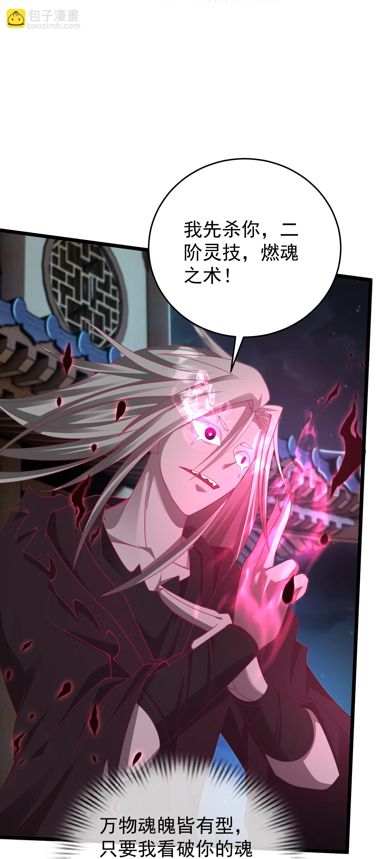 第36话 男人滚，妹子是我的-第41话