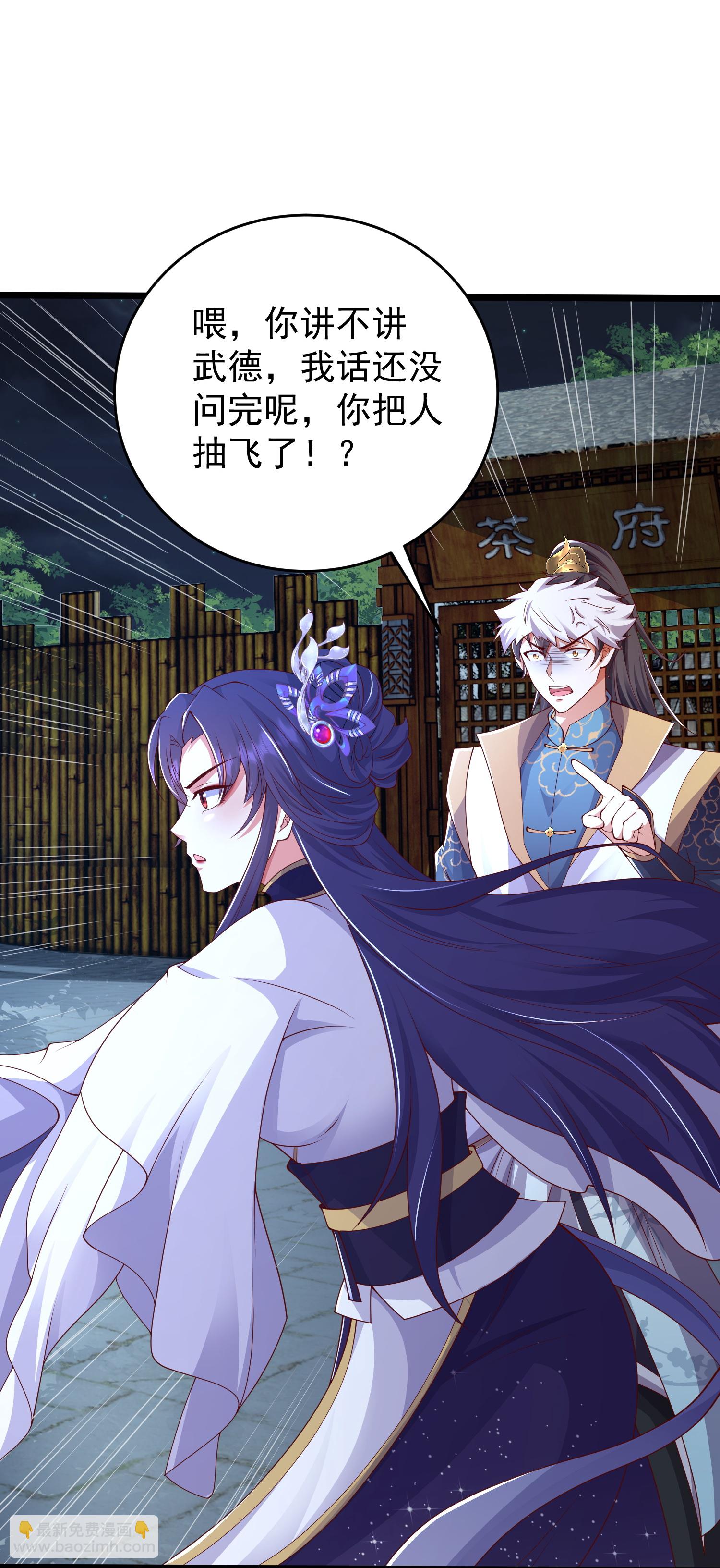 第36话 男人滚，妹子是我的-第41话