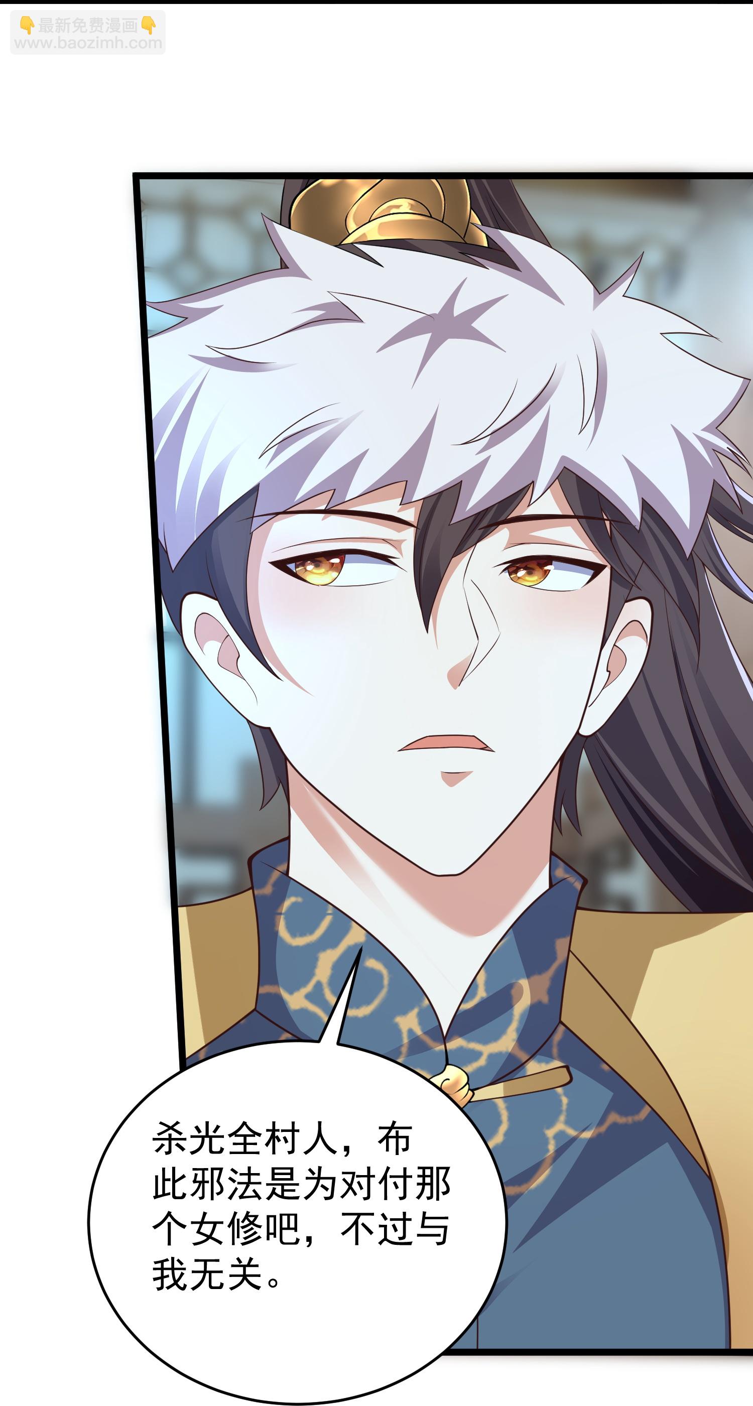 第36话 男人滚，妹子是我的-第41话