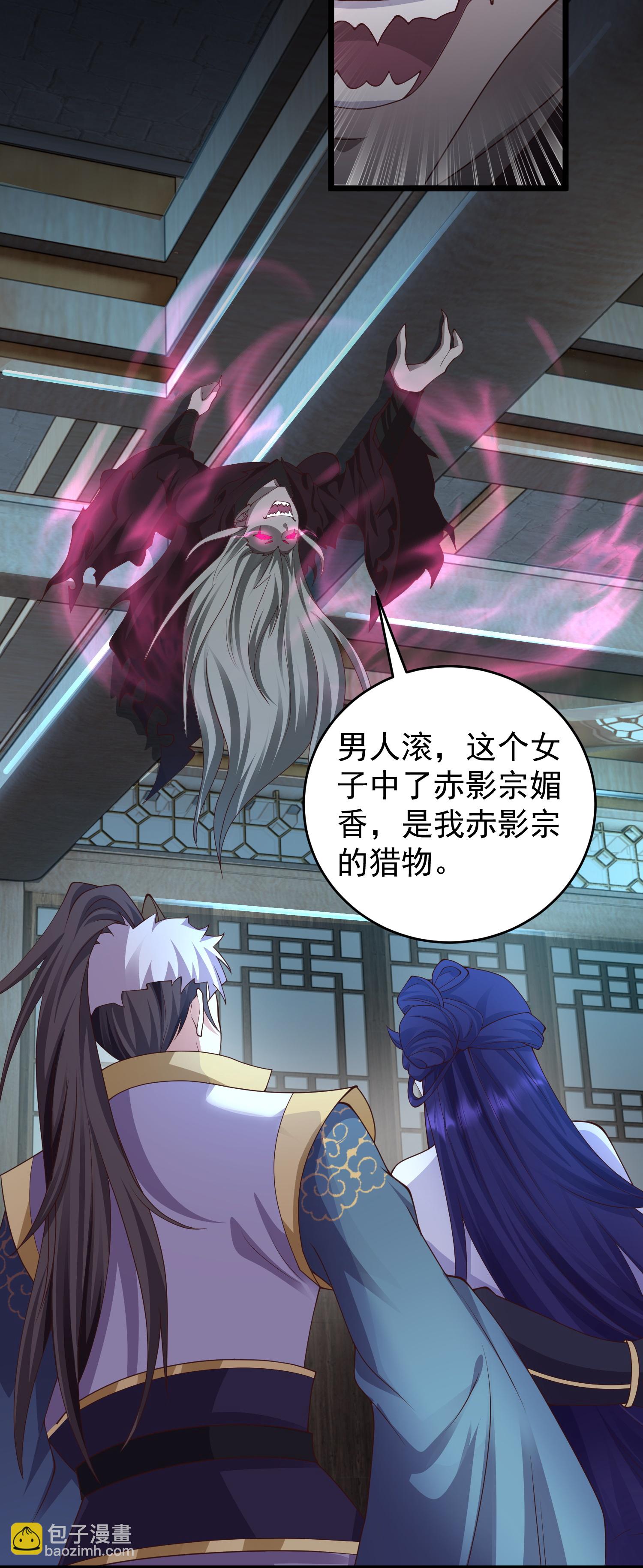 第36话 男人滚，妹子是我的-第41话