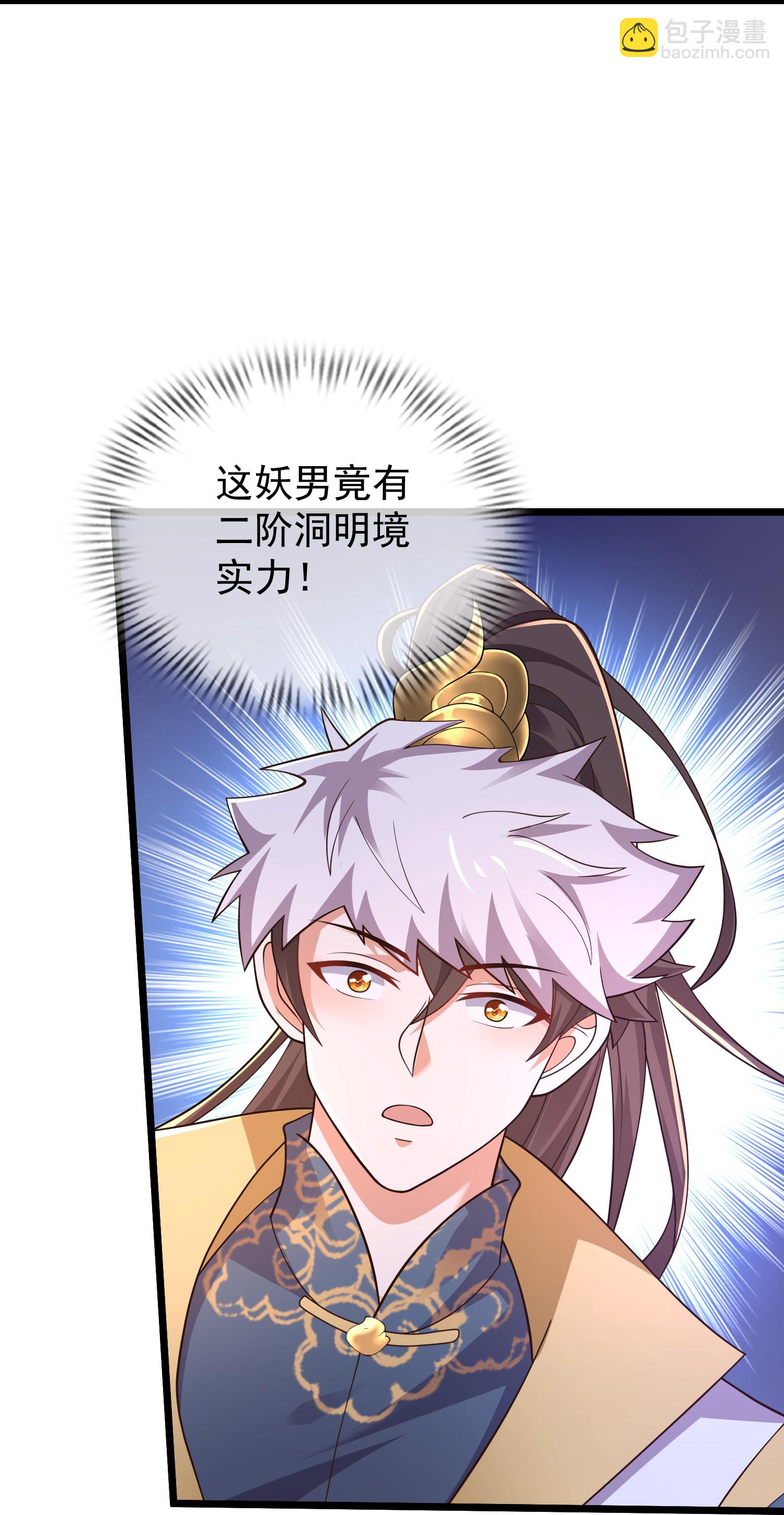 第36话 男人滚，妹子是我的-第41话