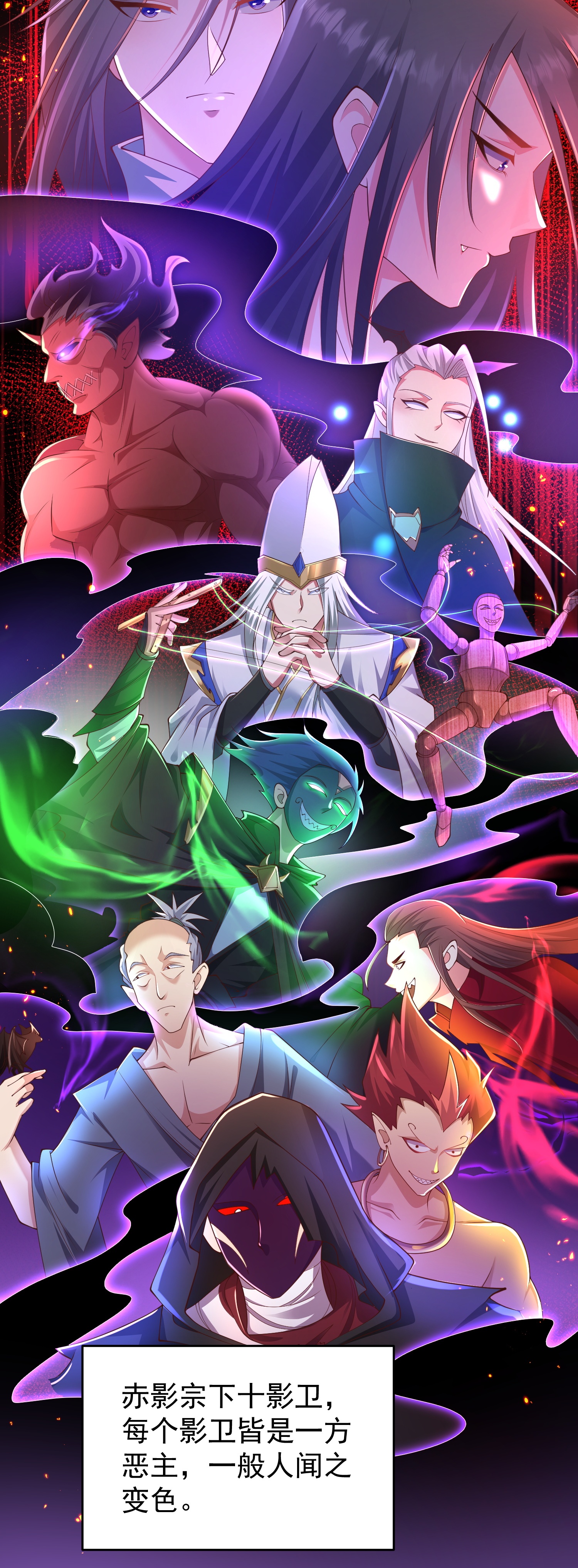 第38话 新技能捏魂-第43话