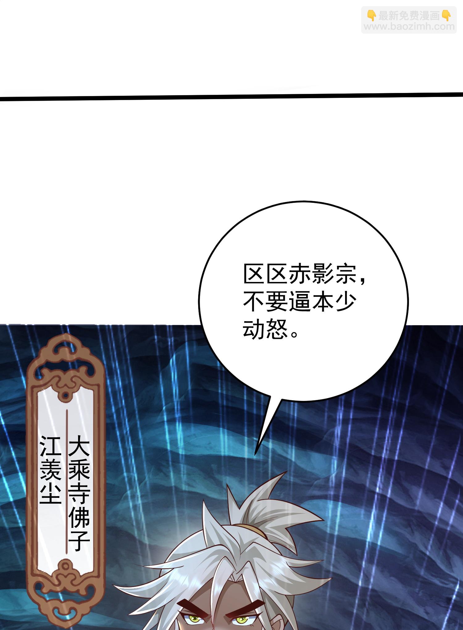 第40话 你过来一下-第45话