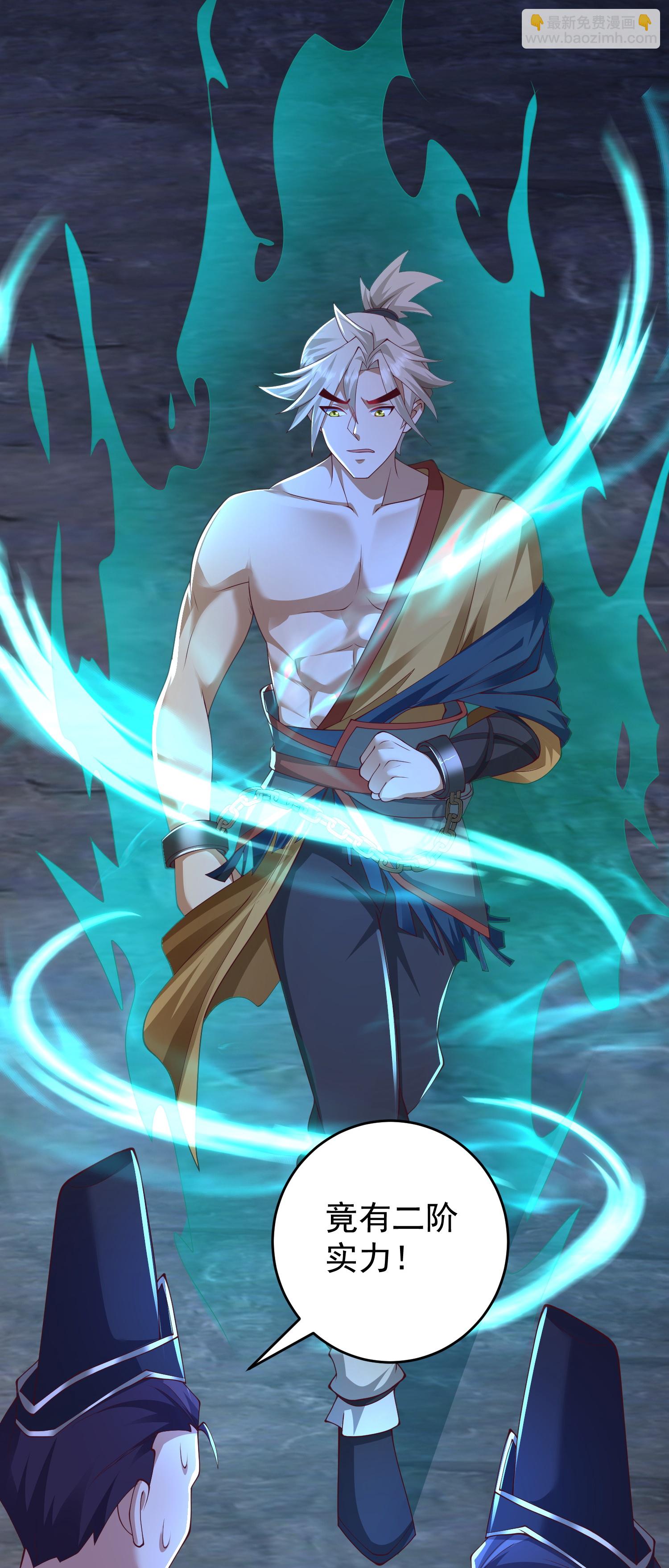 第40话 你过来一下-第45话