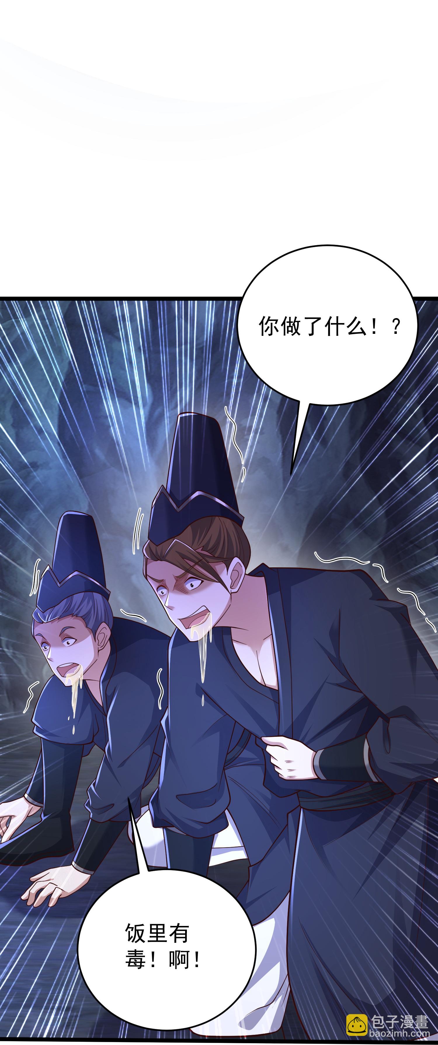 第40话 你过来一下-第45话