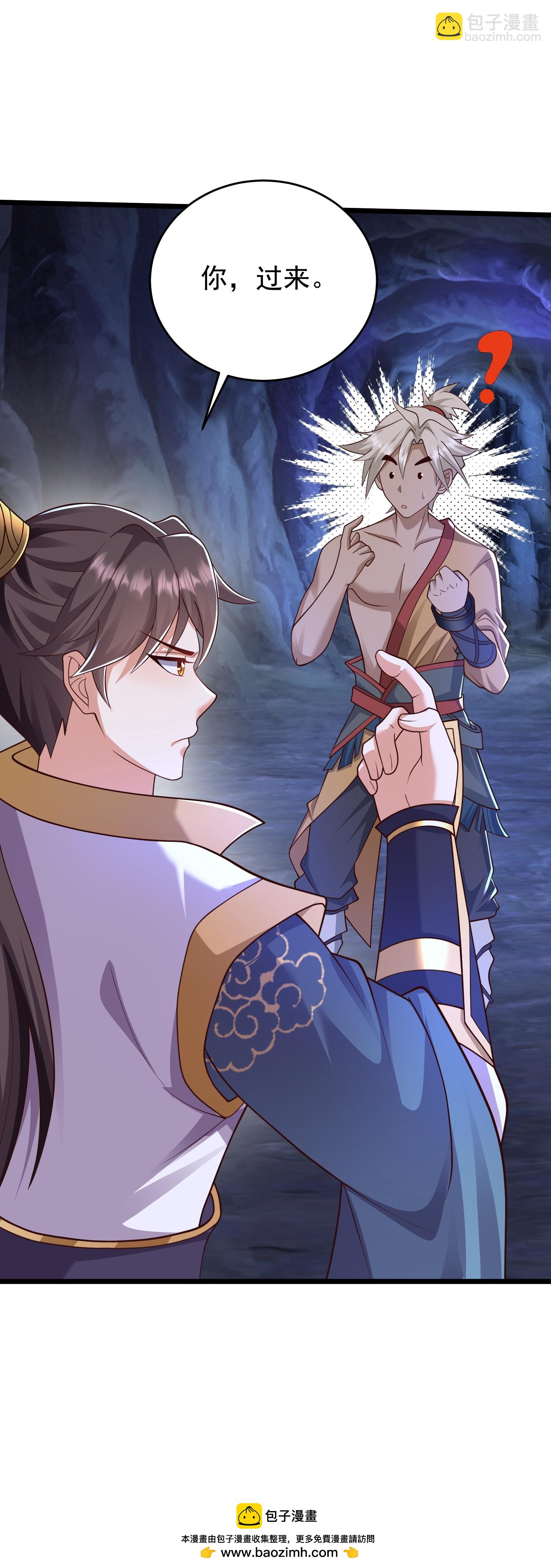 第40话 你过来一下-第45话