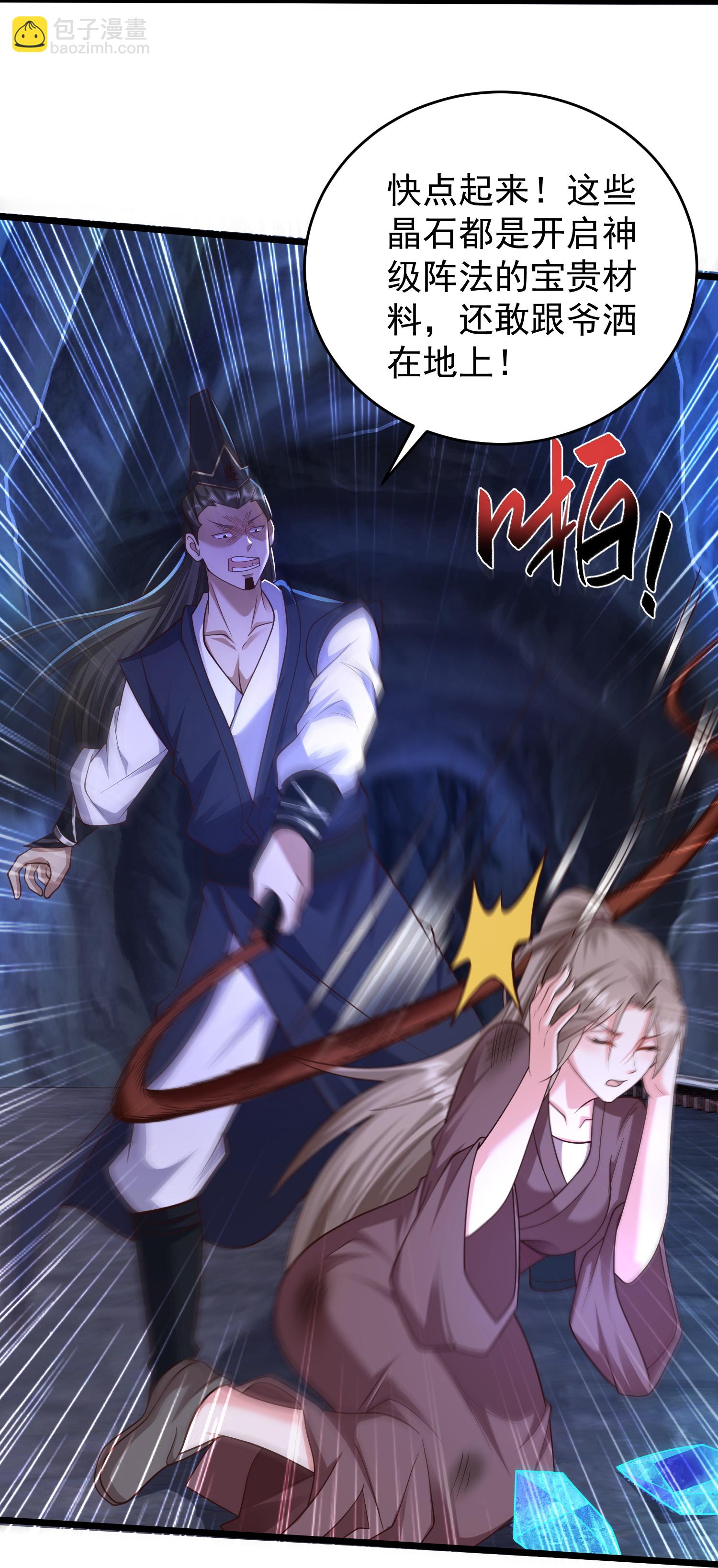 第40话 你过来一下-第45话