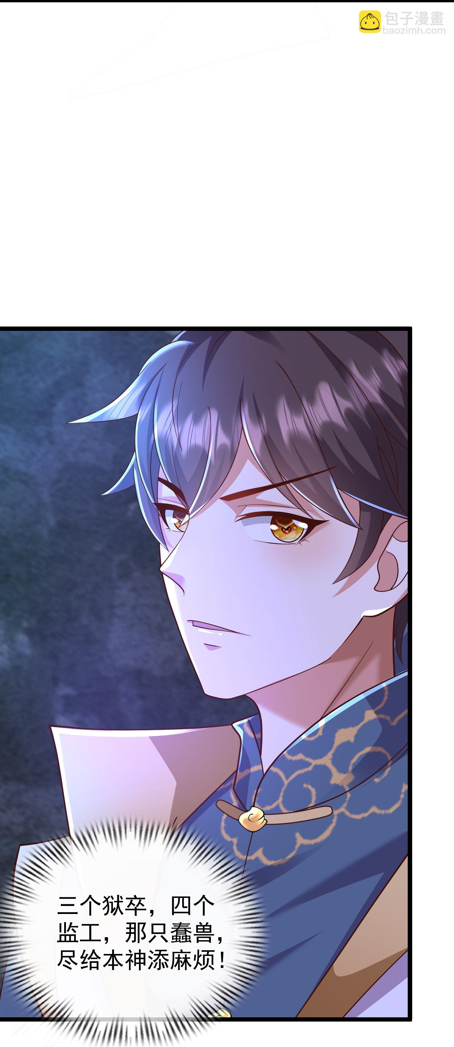 第40话 你过来一下-第45话