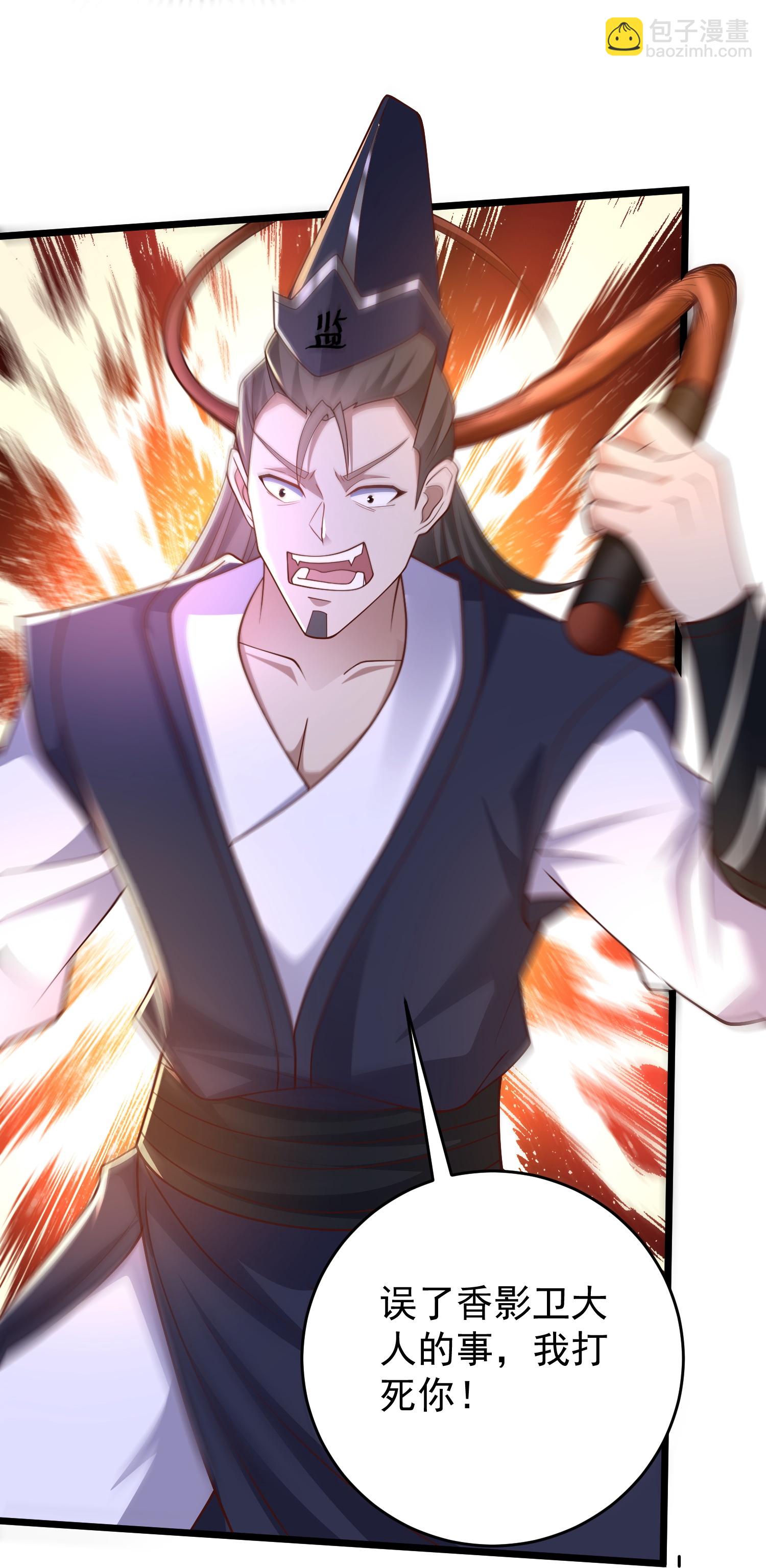 第40话 你过来一下-第45话