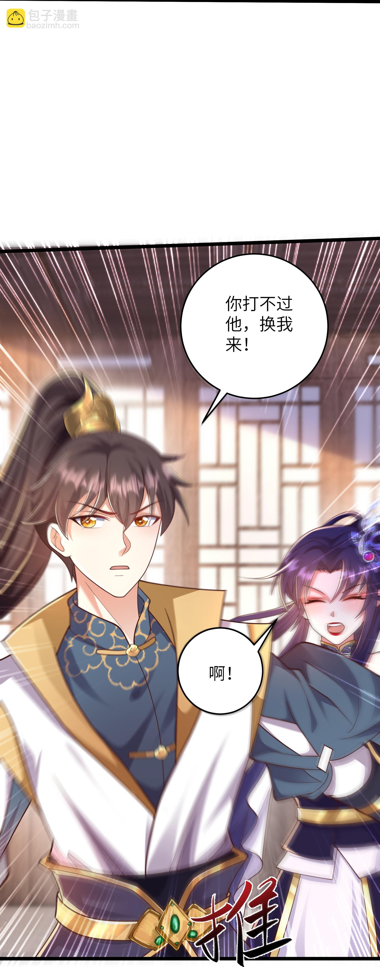 第42话 亲上了!-第47话