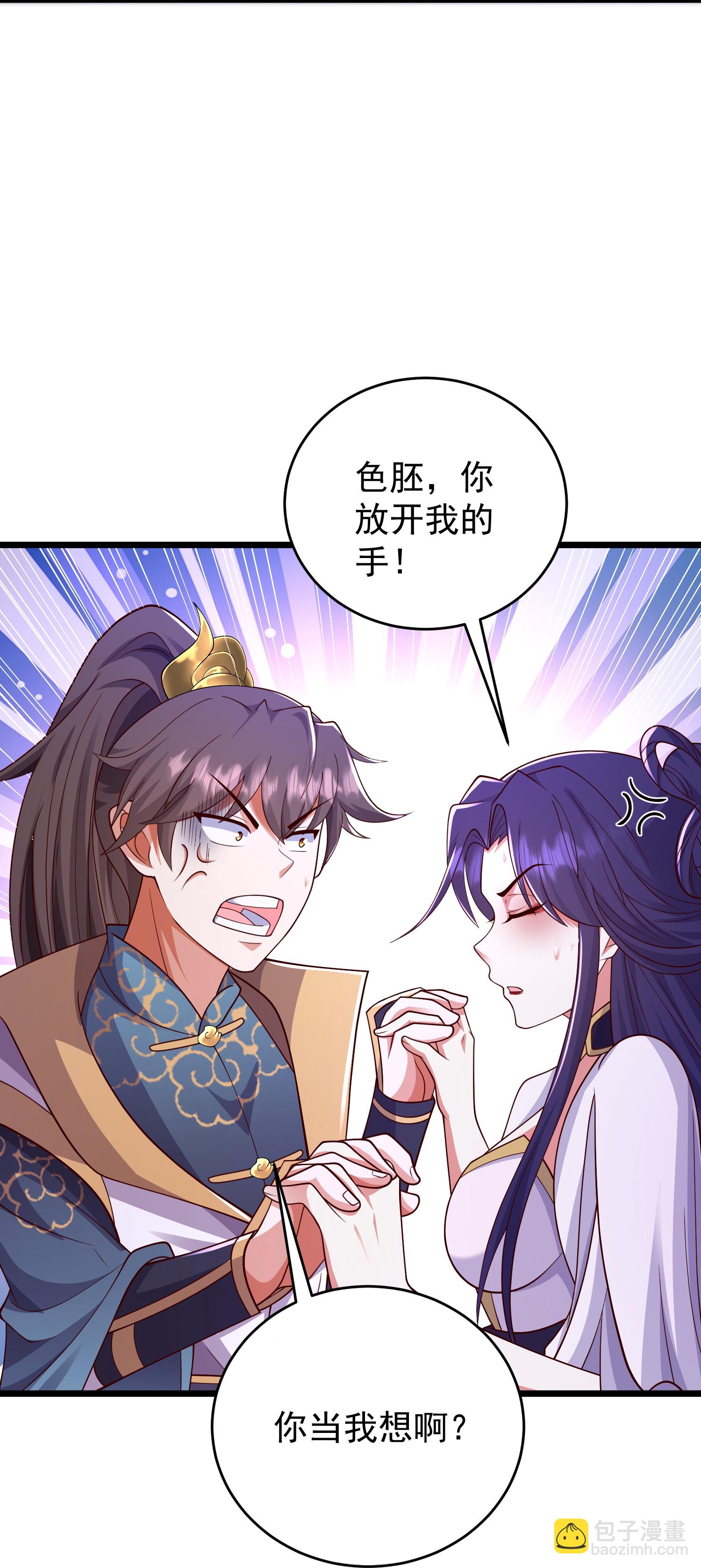 第42话 亲上了!-第47话