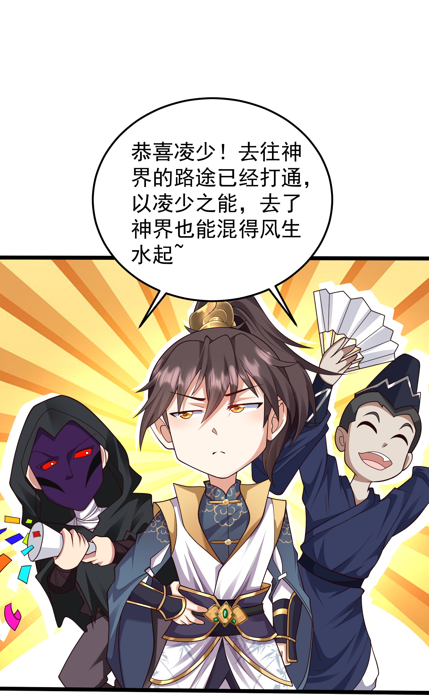 第44话 竟然是此阵-第49话