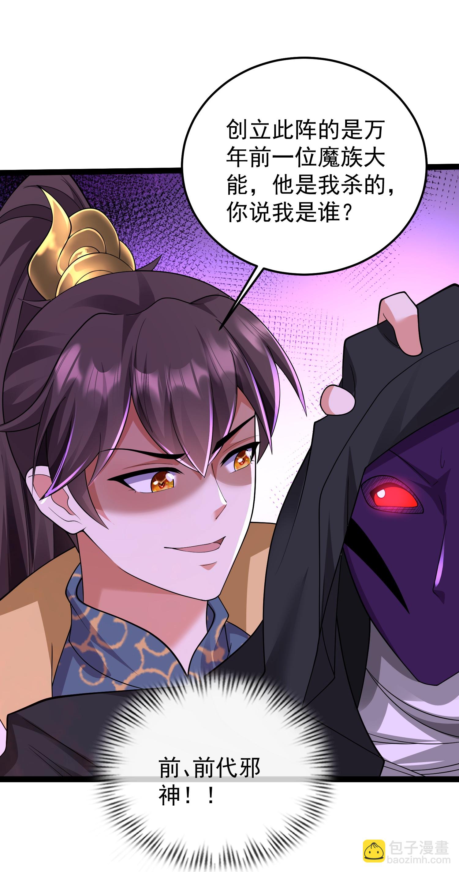 第44话 竟然是此阵-第49话