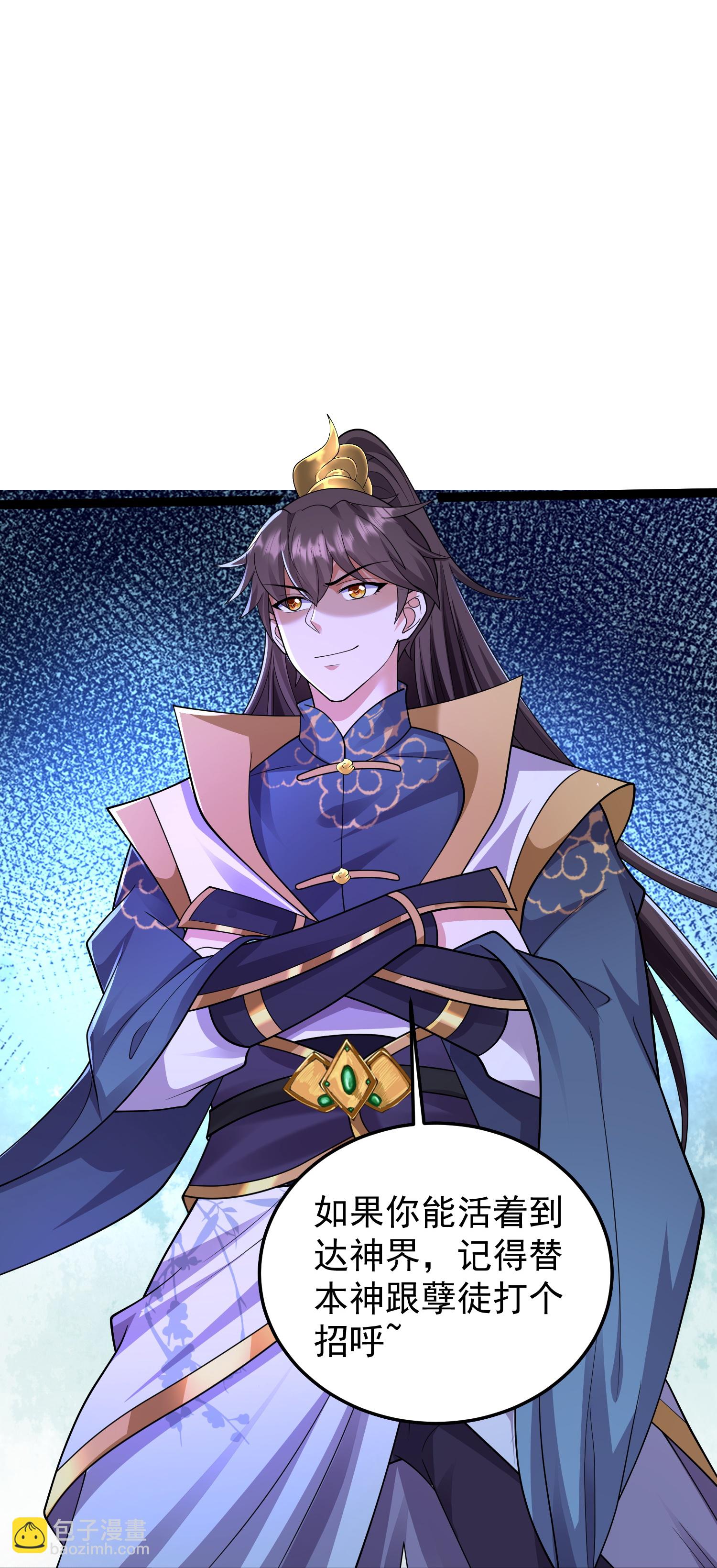 第44话 竟然是此阵-第49话