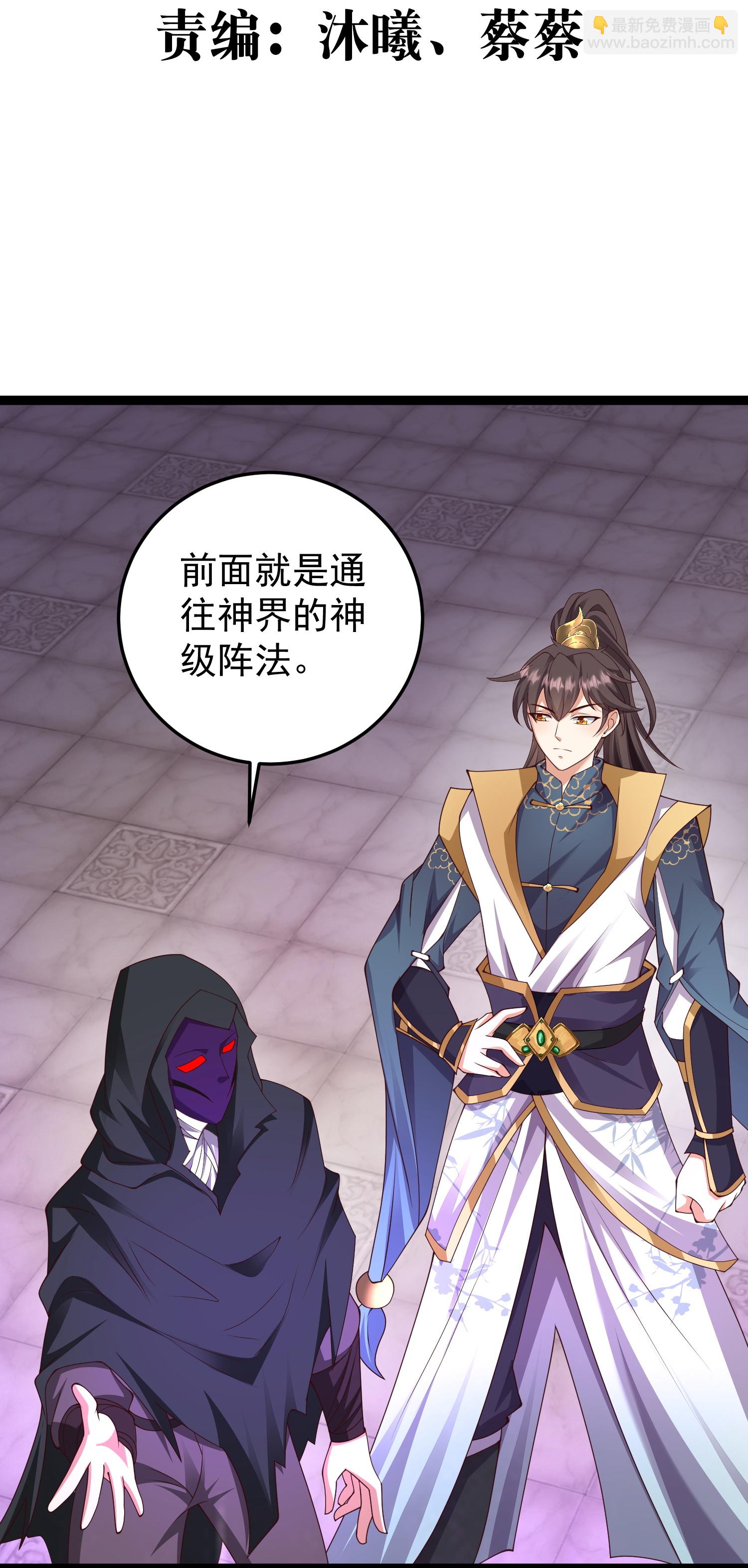 第44话 竟然是此阵-第49话