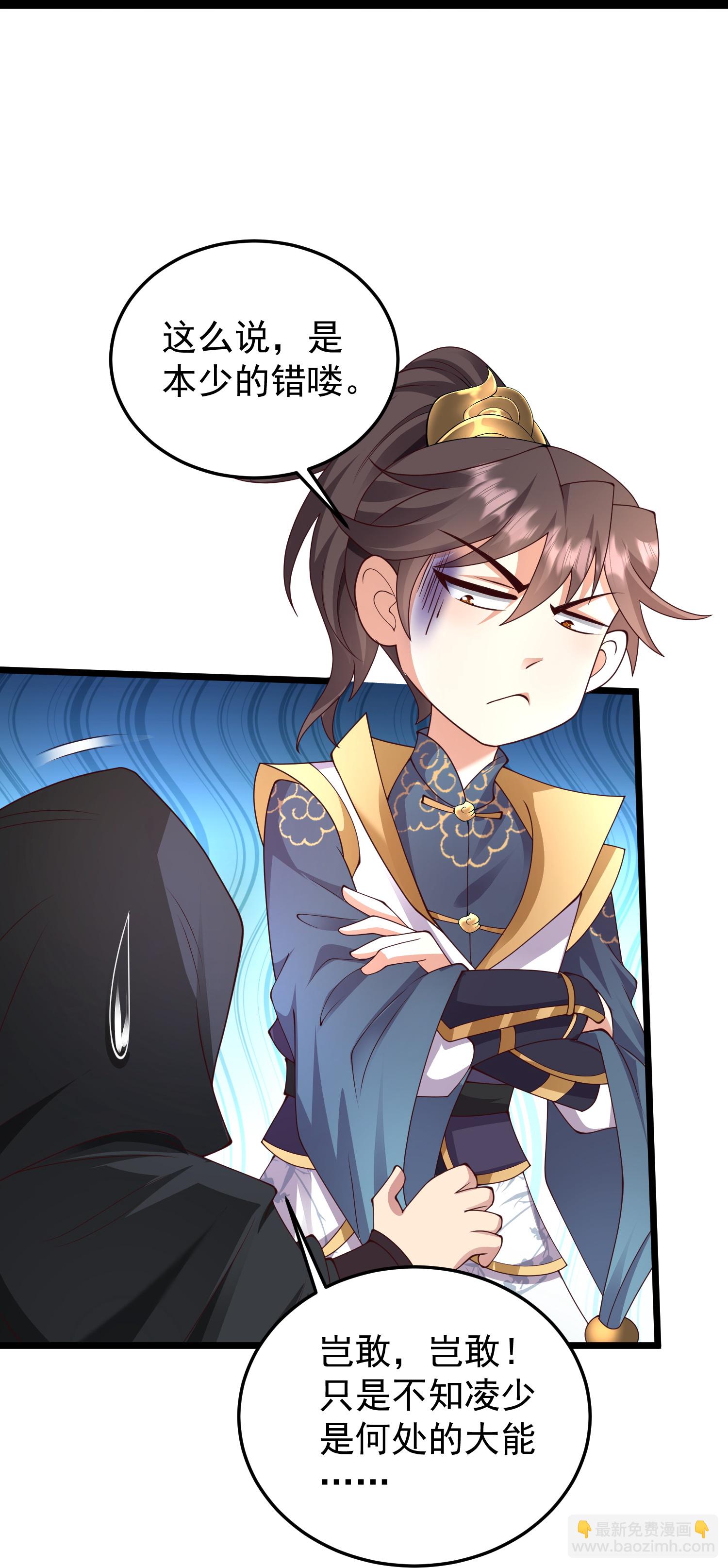 第44话 竟然是此阵-第49话