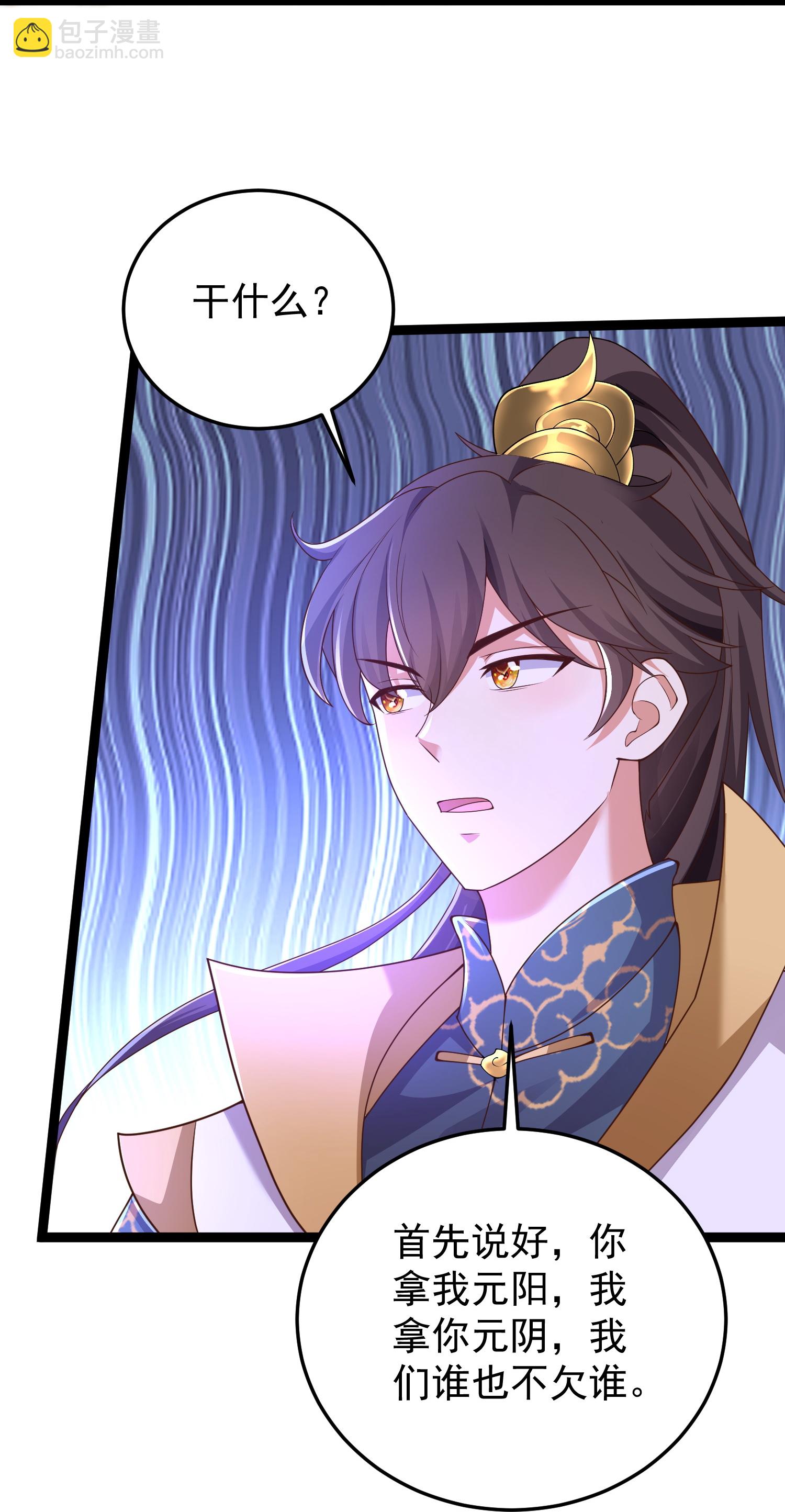 第46话 美女姐姐是公主-第51话