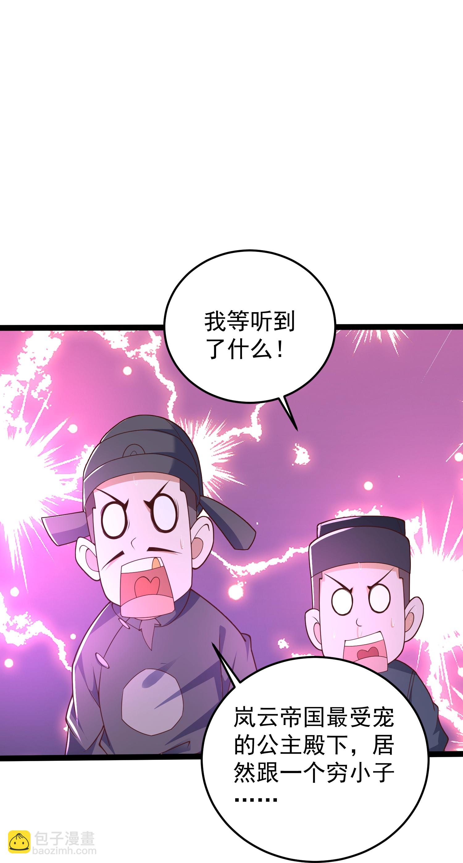 第46话 美女姐姐是公主-第51话