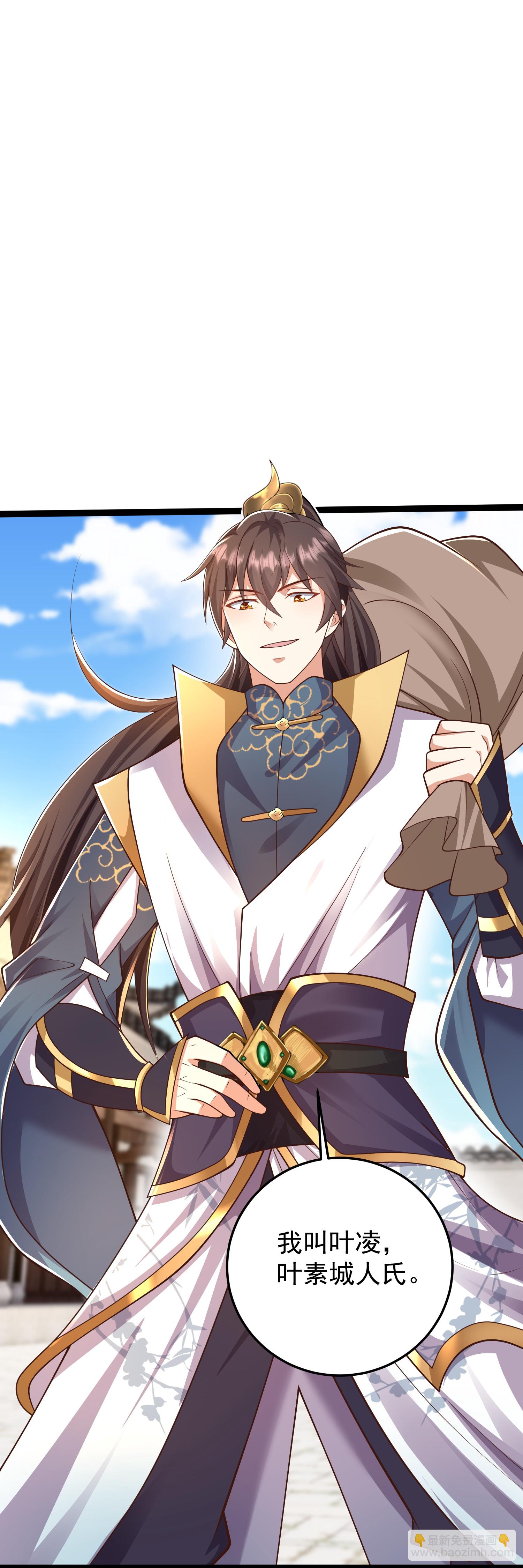 第46话 美女姐姐是公主-第51话