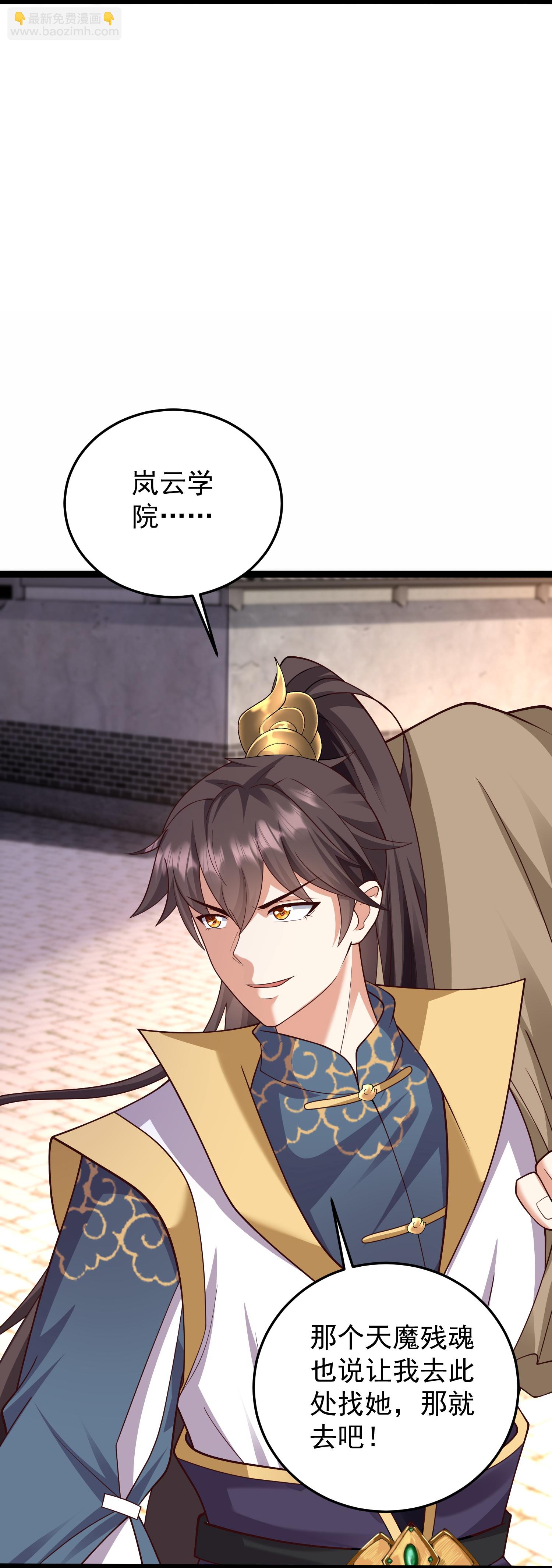 第46话 美女姐姐是公主-第51话