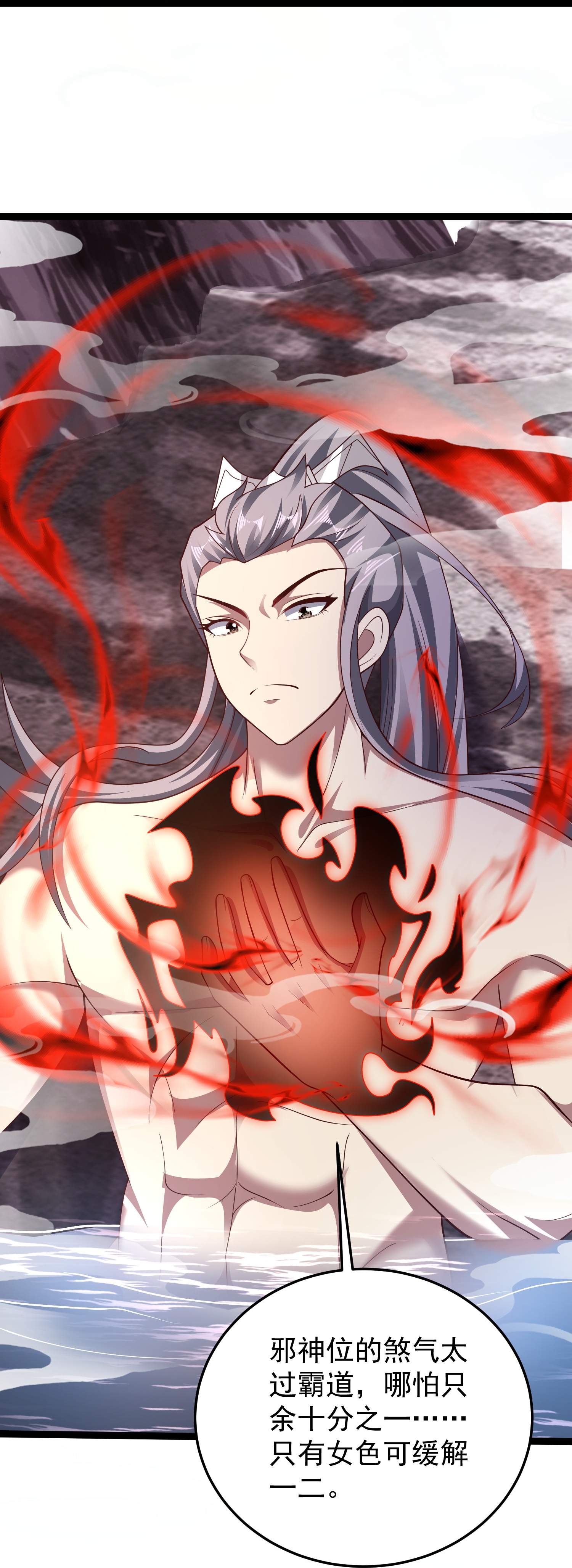 第46话 美女姐姐是公主-第51话