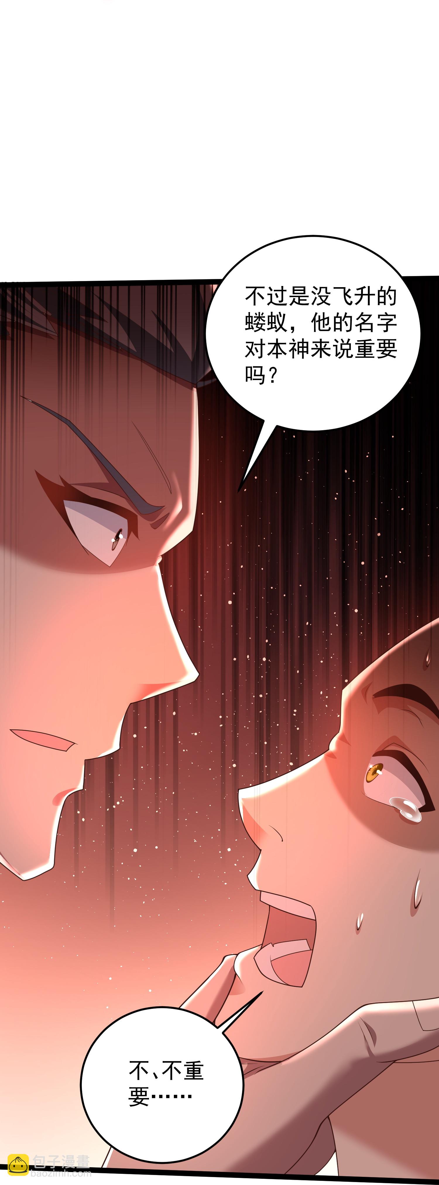 第46话 美女姐姐是公主-第51话