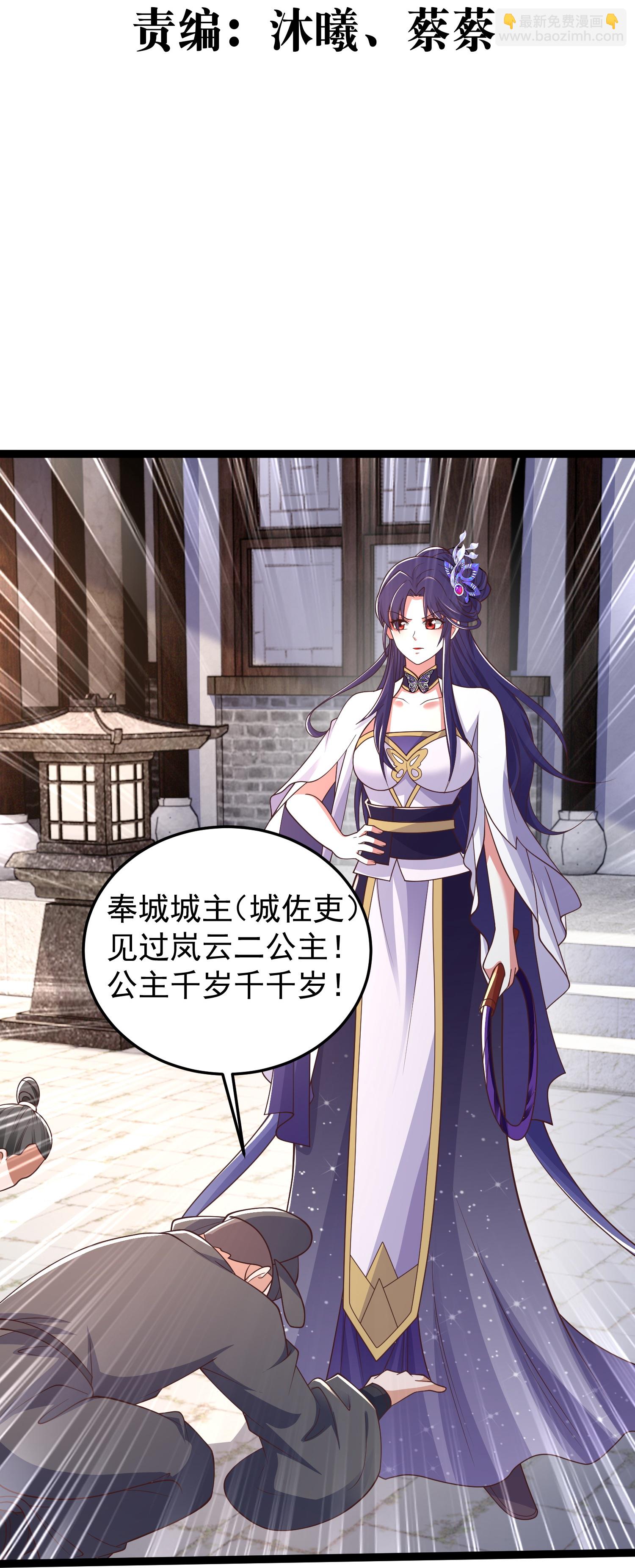 第46话 美女姐姐是公主-第51话