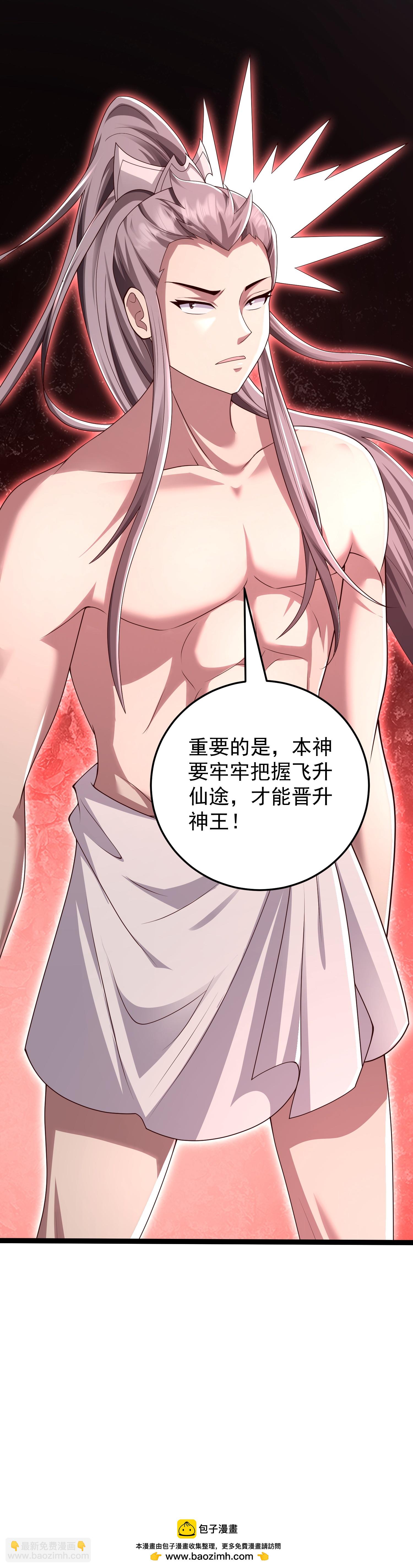 第46话 美女姐姐是公主-第51话