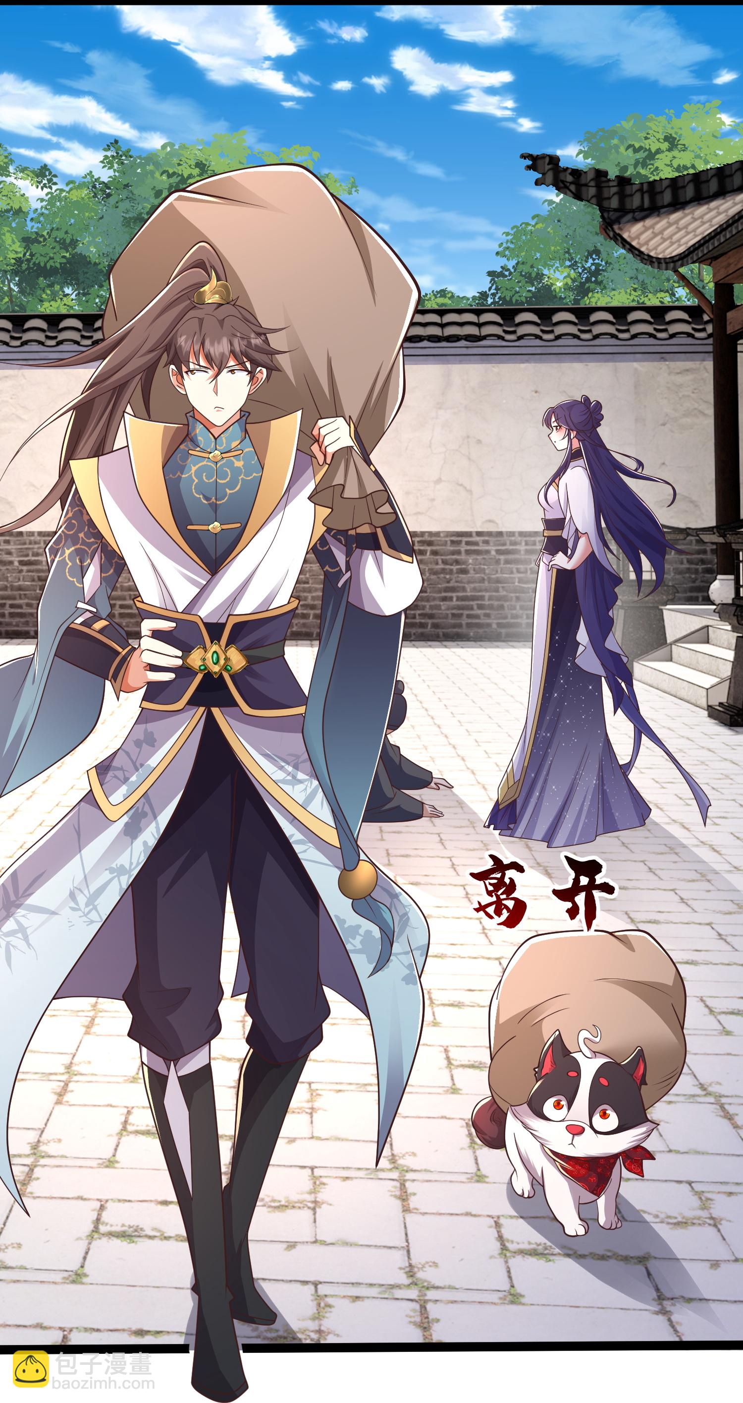 第46话 美女姐姐是公主-第51话