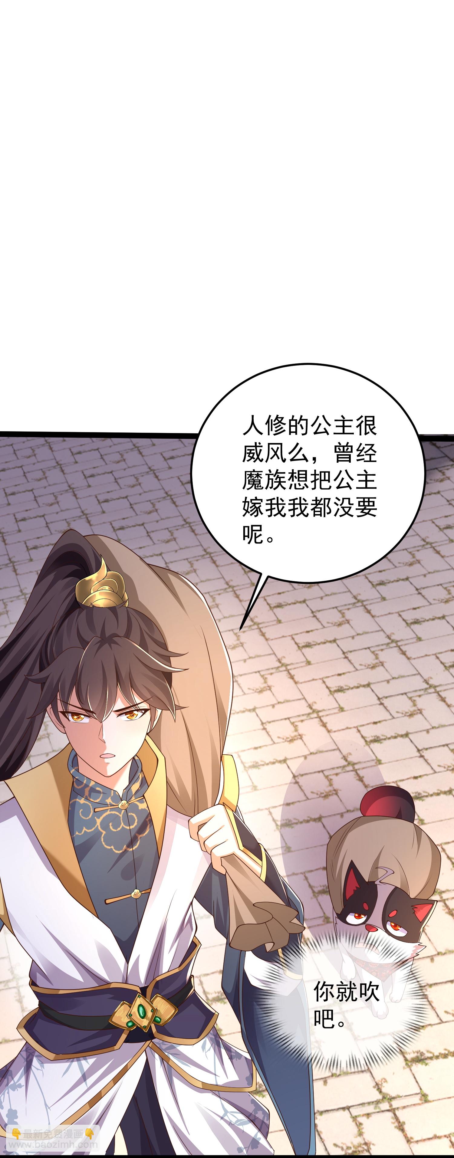 第46话 美女姐姐是公主-第51话