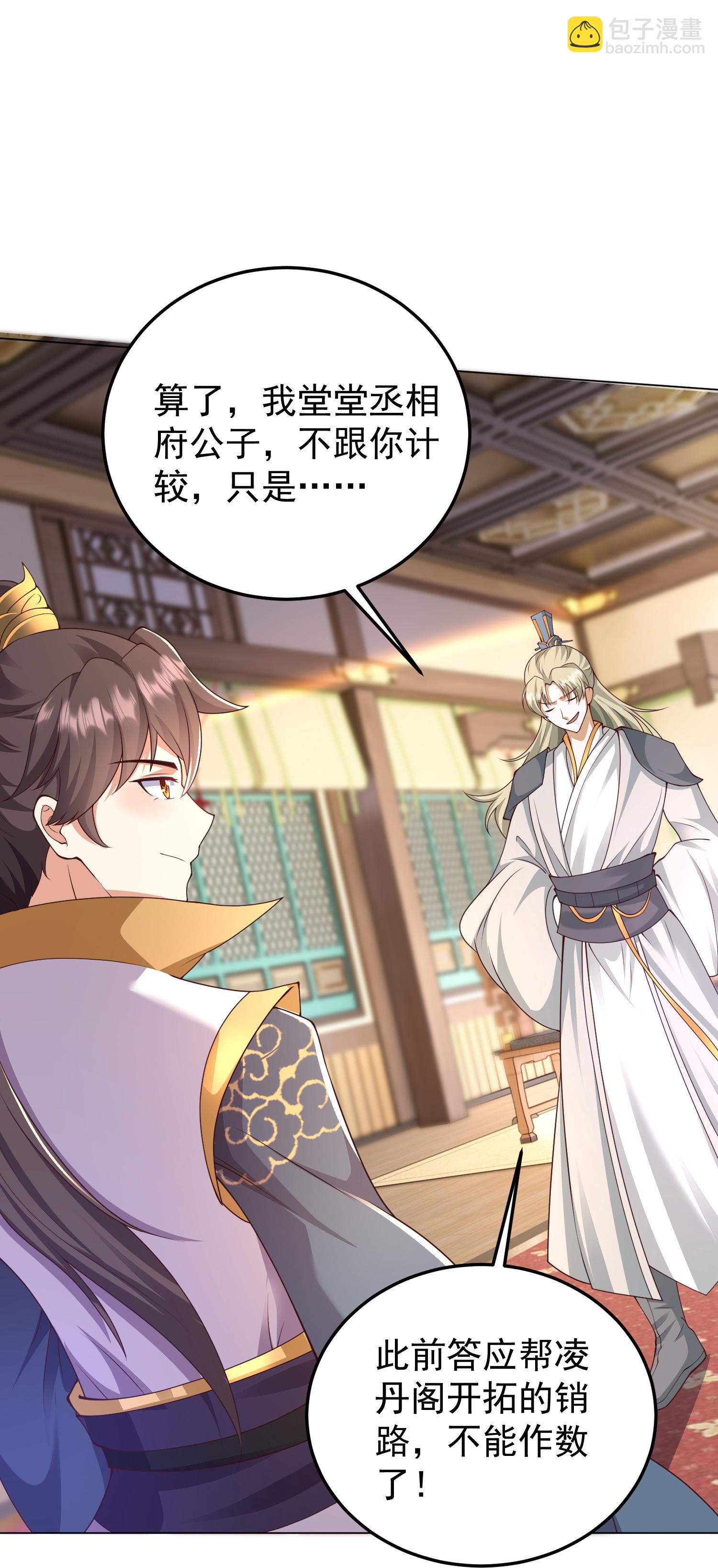 第49话 老爷爷不简单-第55话