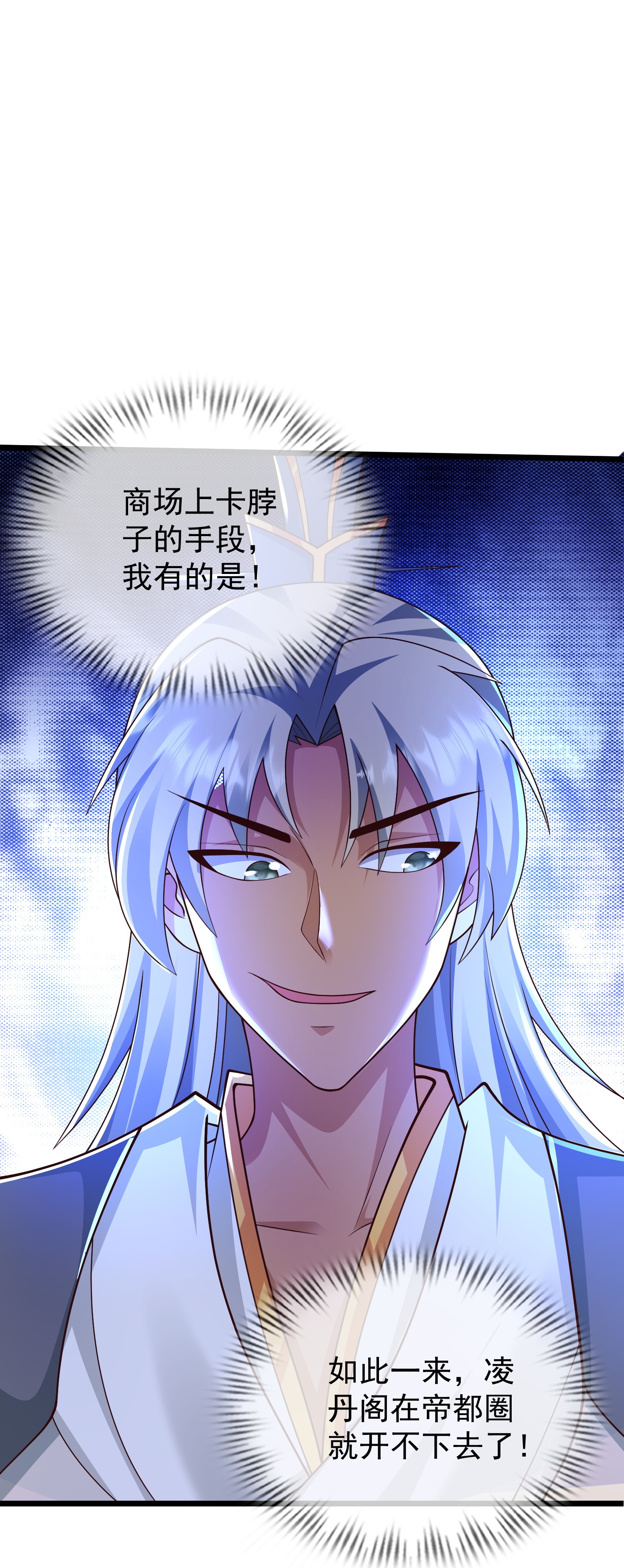 第49话 老爷爷不简单-第55话