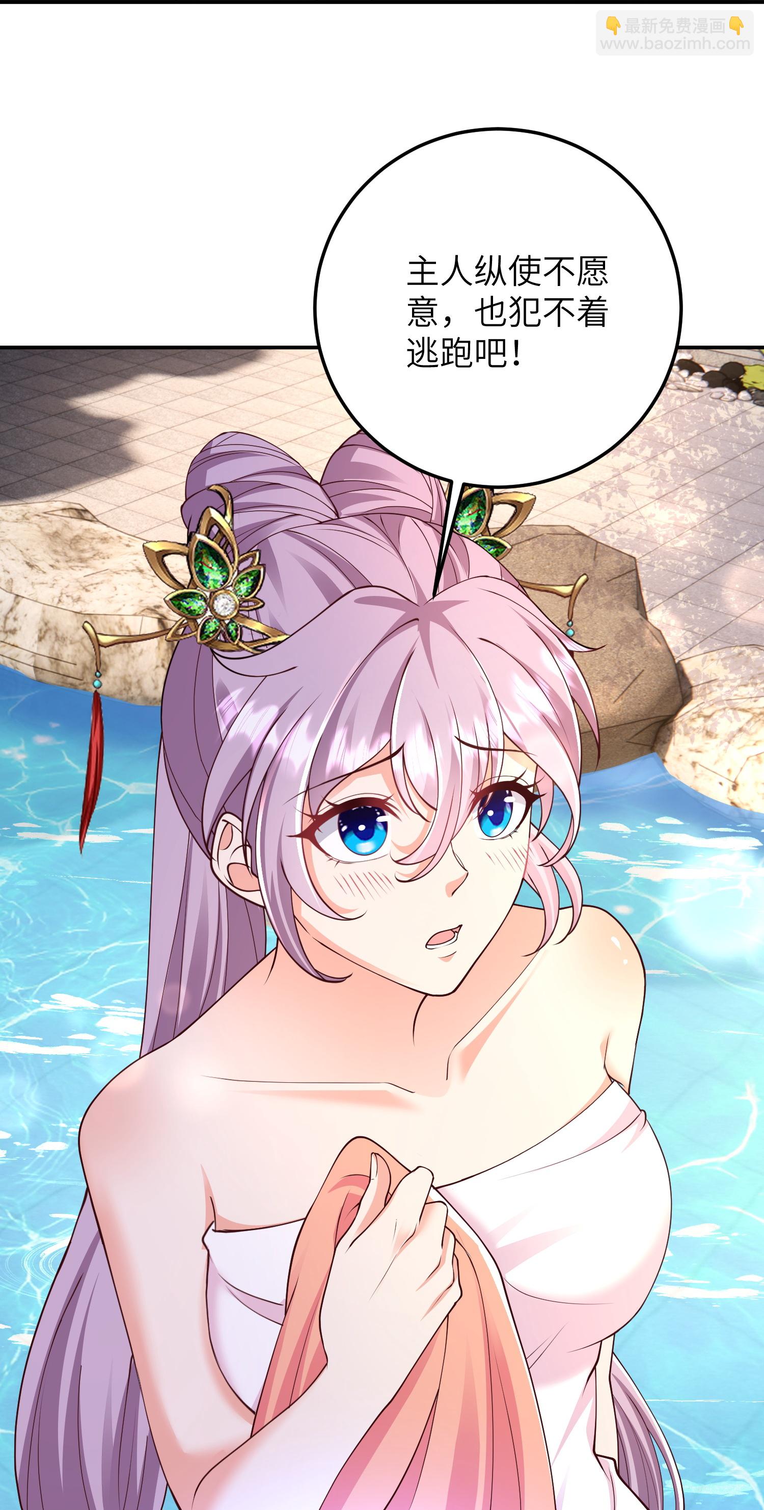 第51话 我们双修吧-第57话