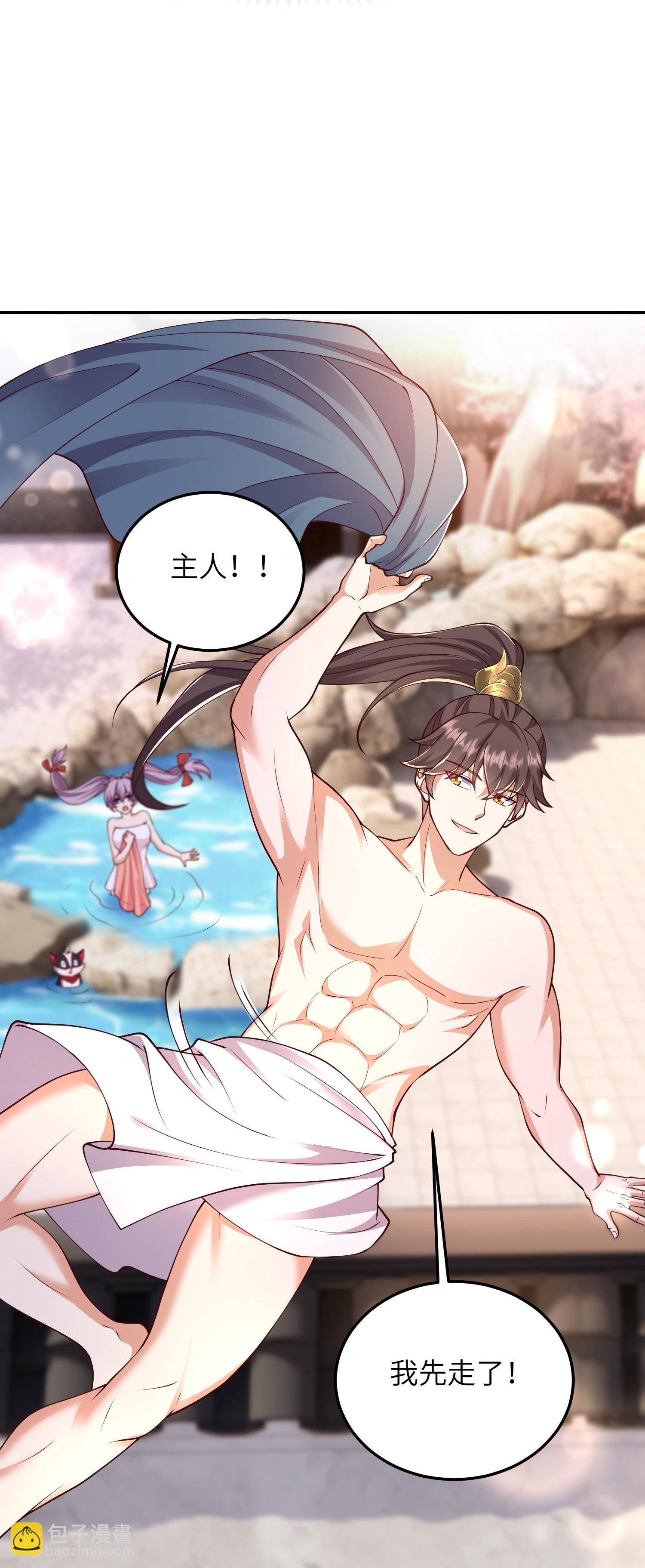 第51话 我们双修吧-第57话