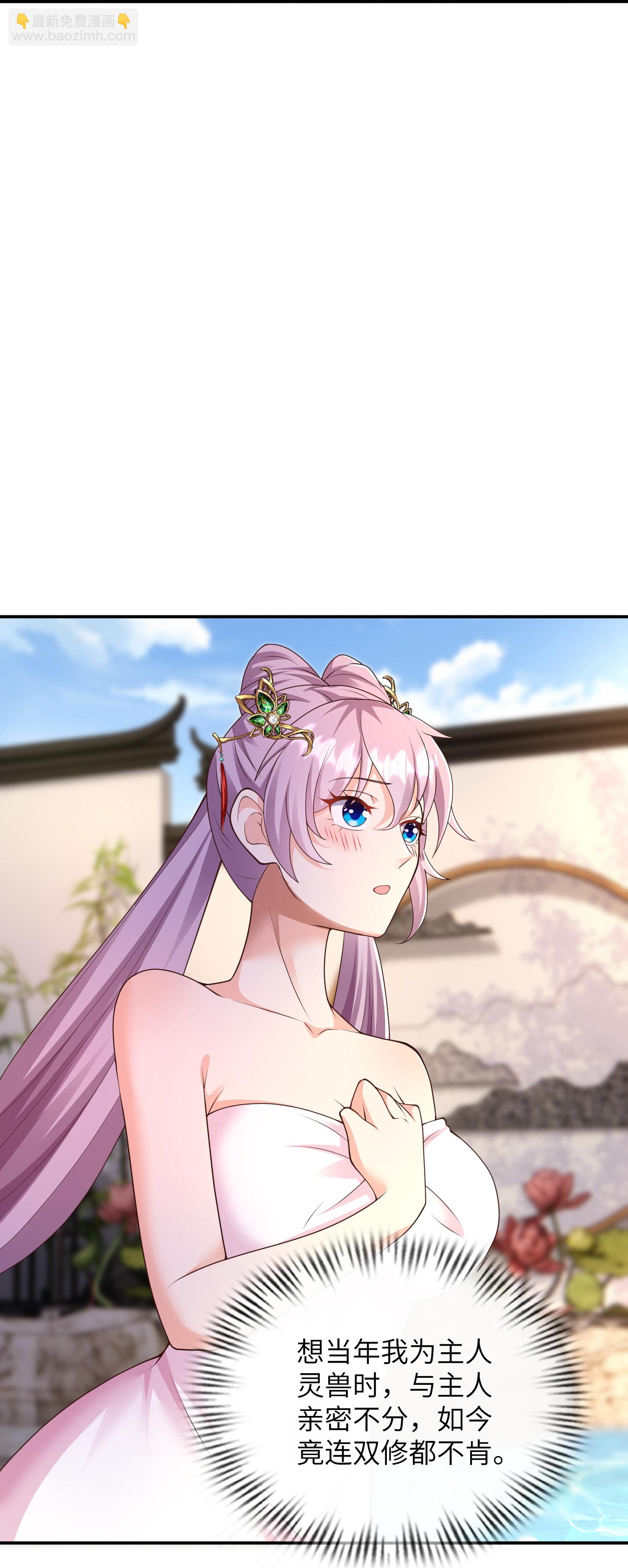 第51话 我们双修吧-第57话