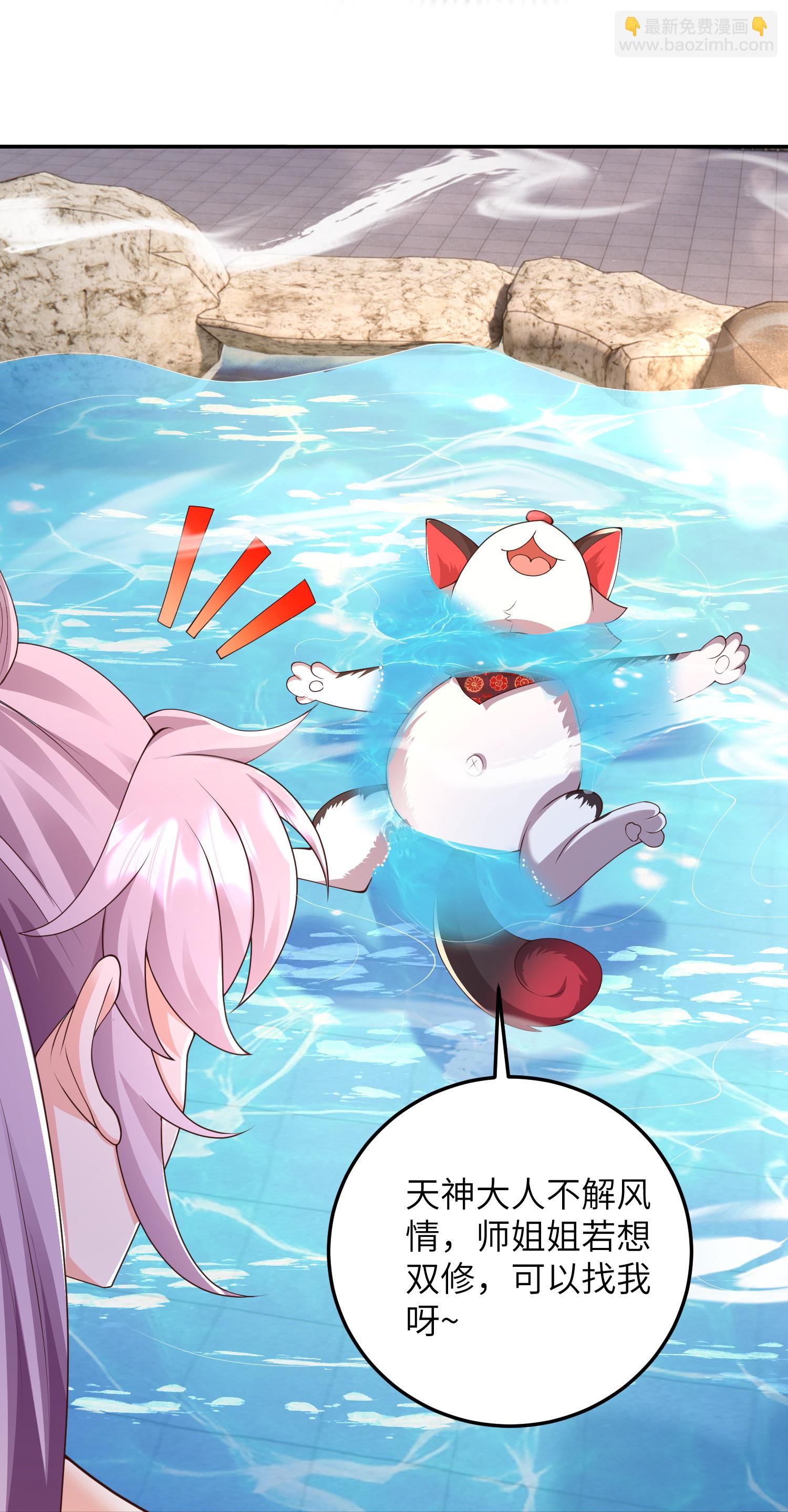 第51话 我们双修吧-第57话